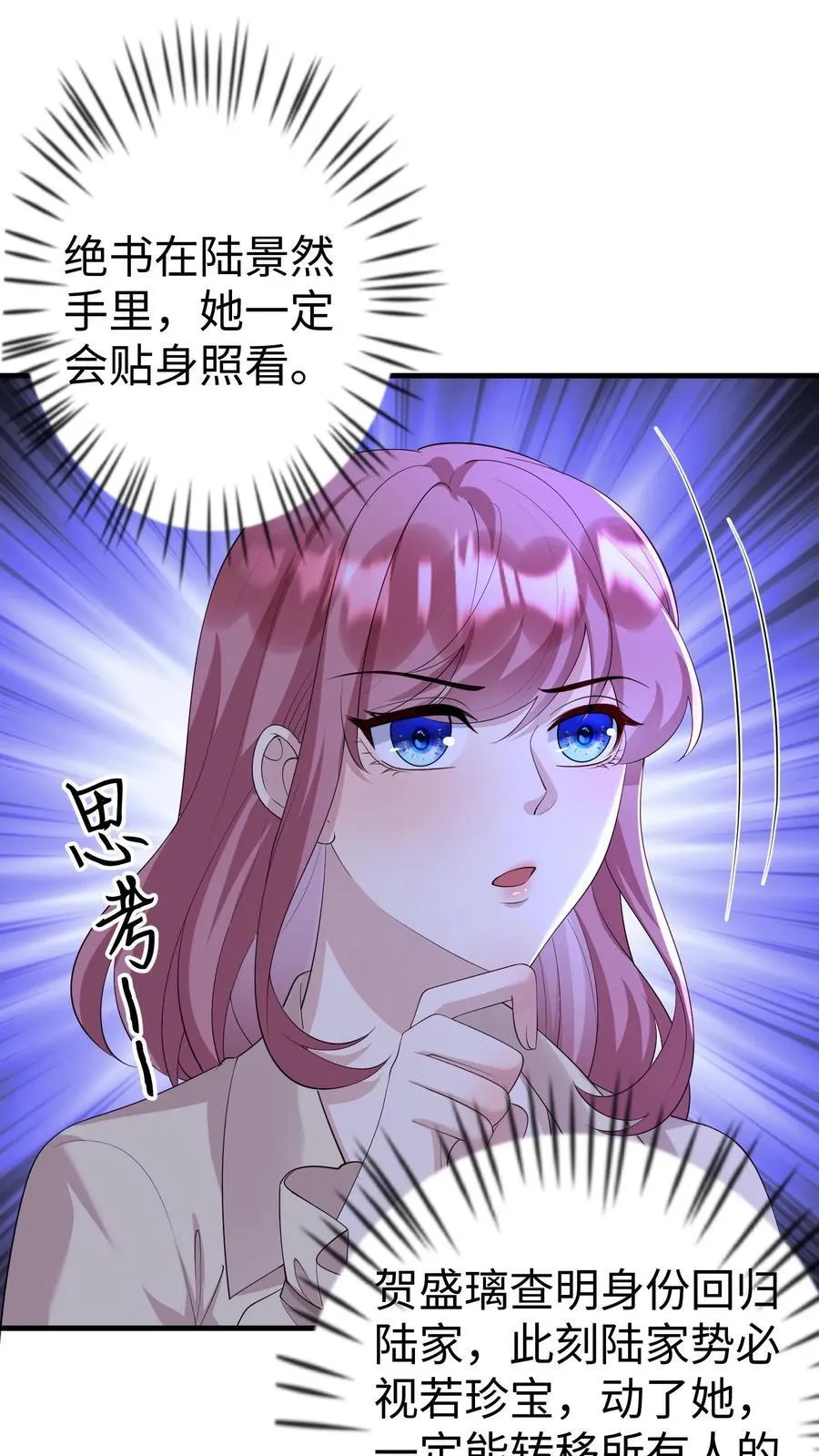 第395话 逃出私牢 第30页