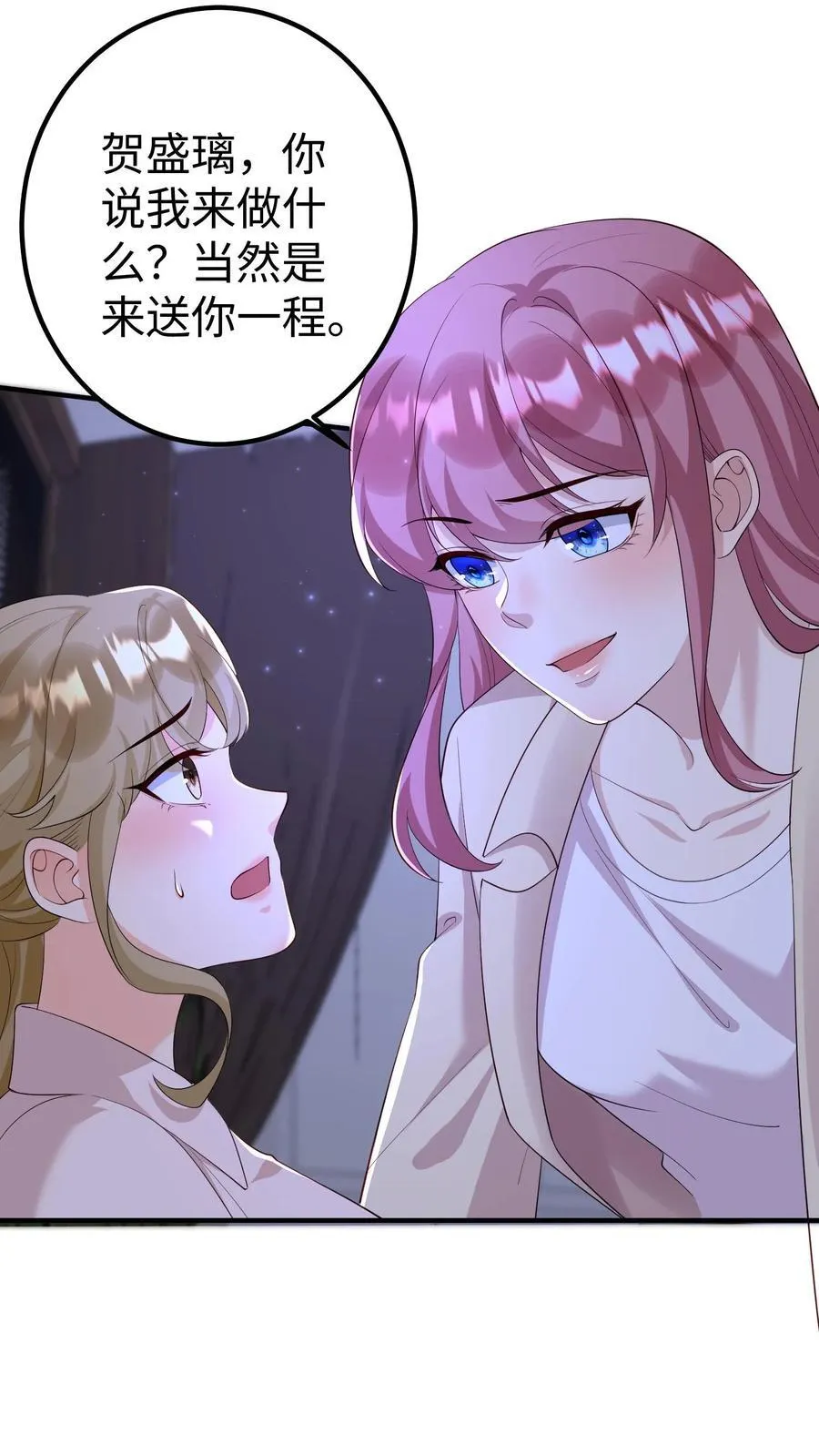 第396话 抢书逃跑 第6页