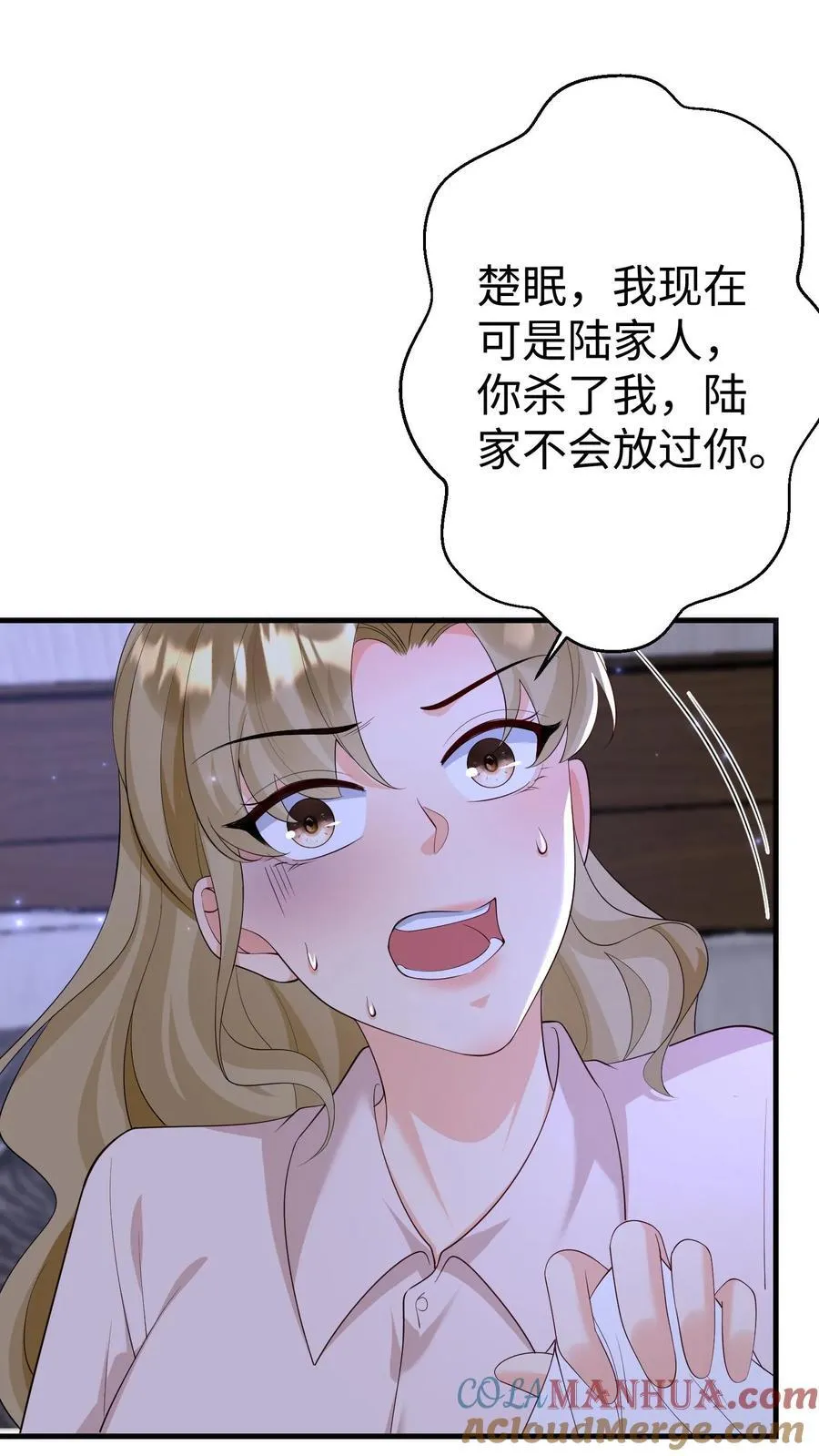 第396话 抢书逃跑 第7页