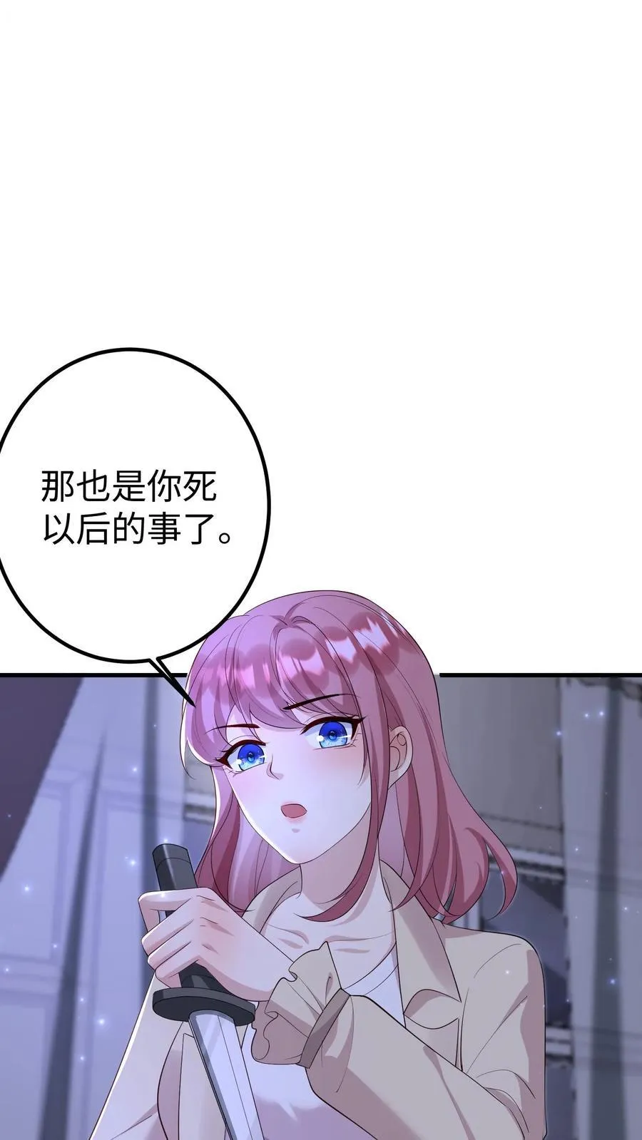 第396话 抢书逃跑 第8页