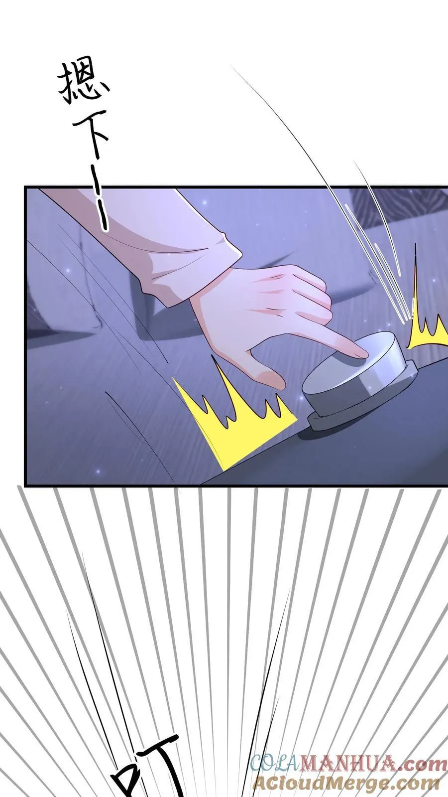 第396话 抢书逃跑 第11页