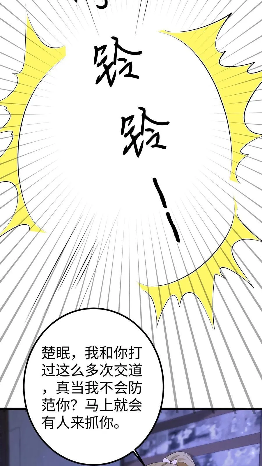 第396话 抢书逃跑 第12页
