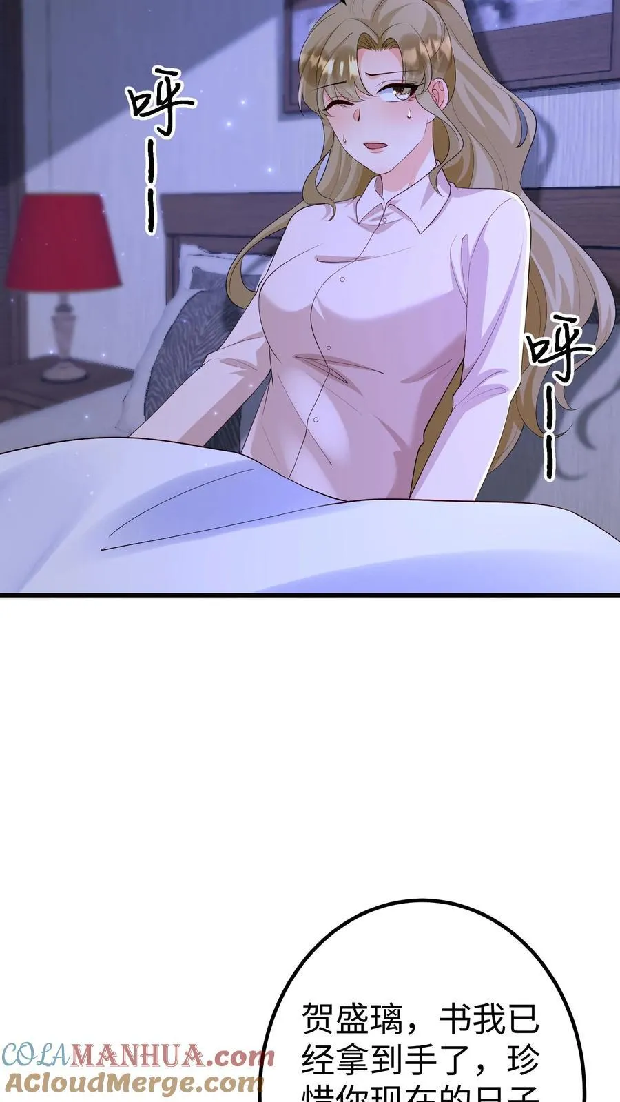 第396话 抢书逃跑 第13页