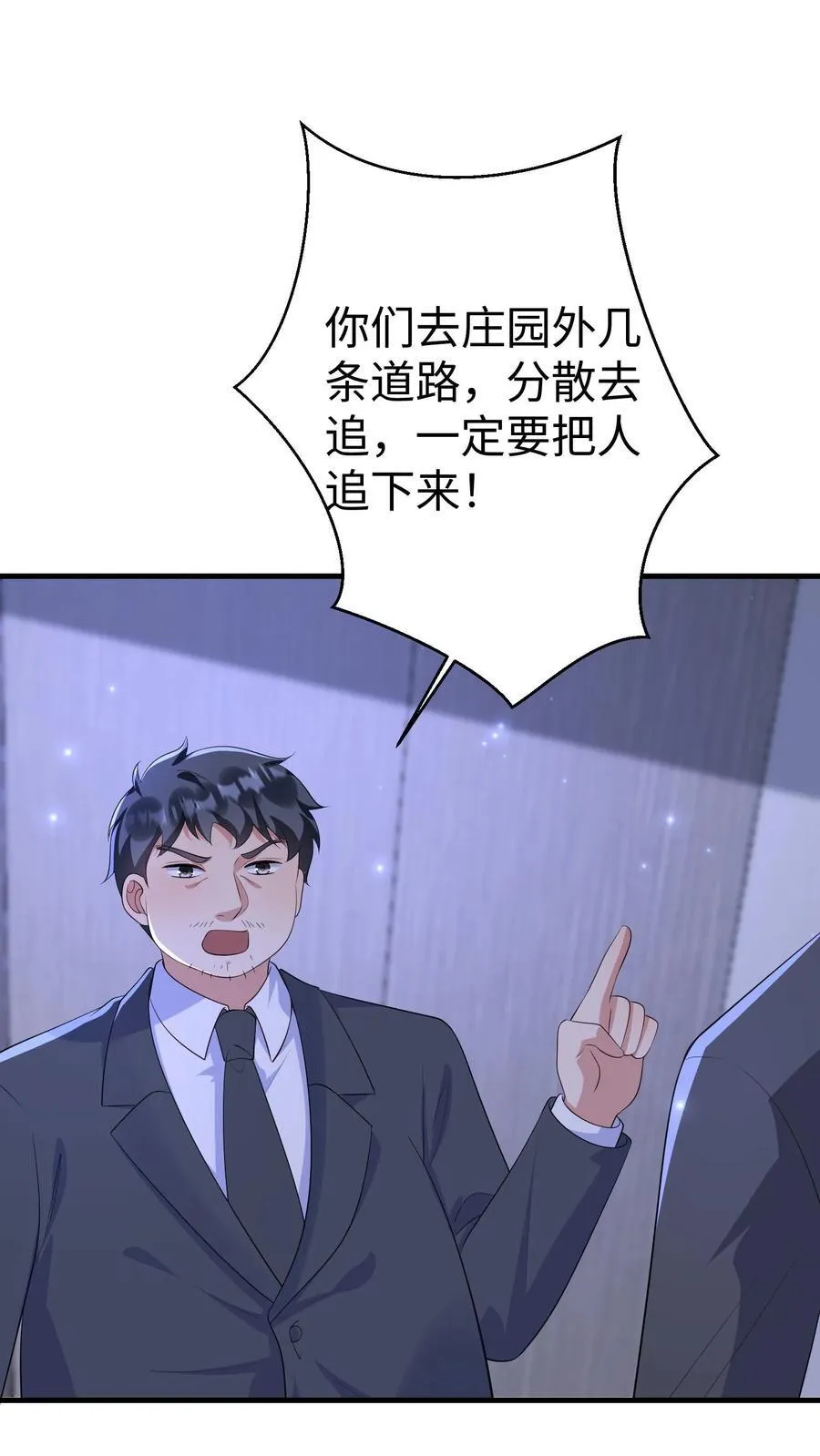 第396话 抢书逃跑 第20页