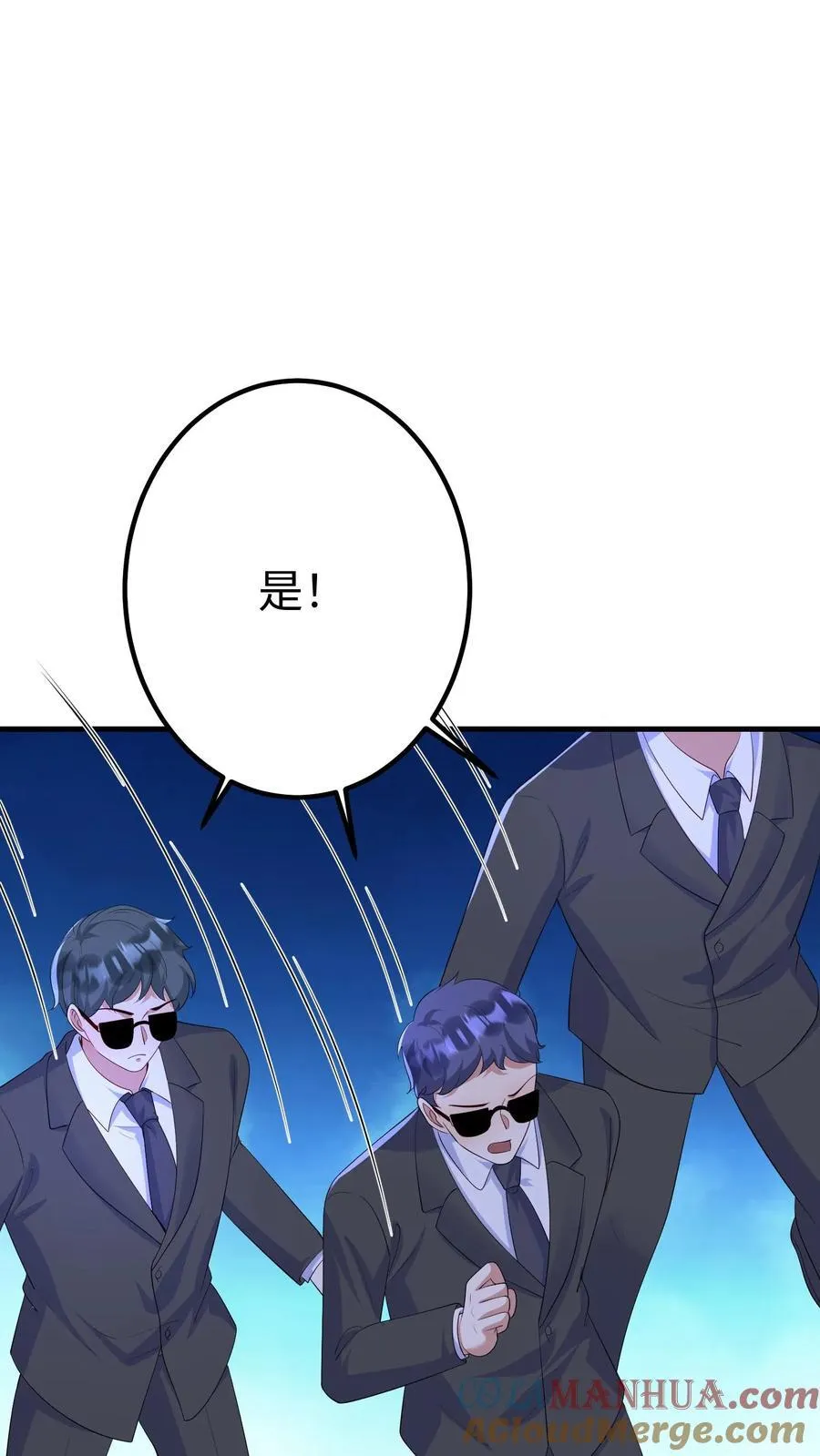 第396话 抢书逃跑 第21页