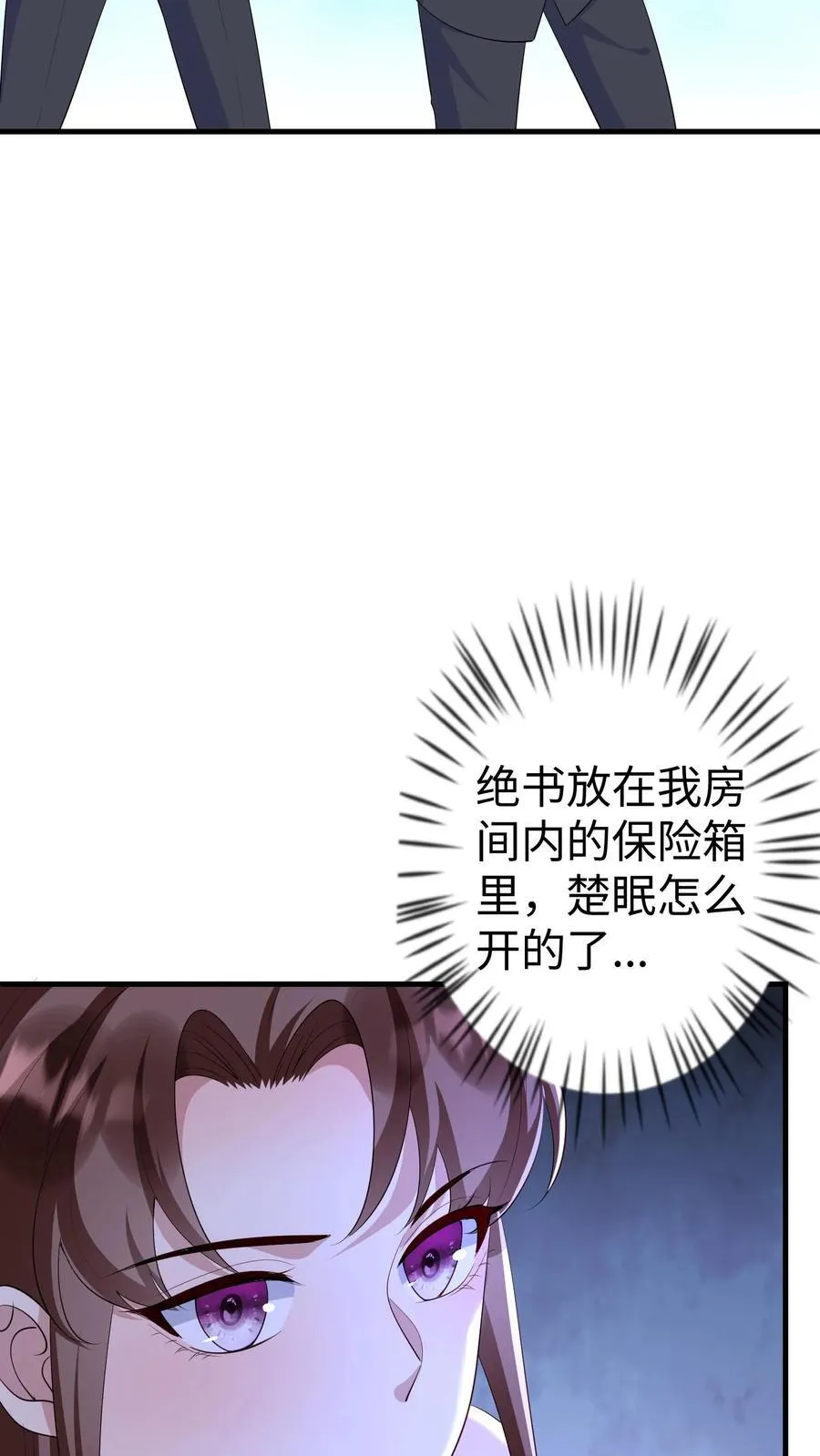 第396话 抢书逃跑 第22页
