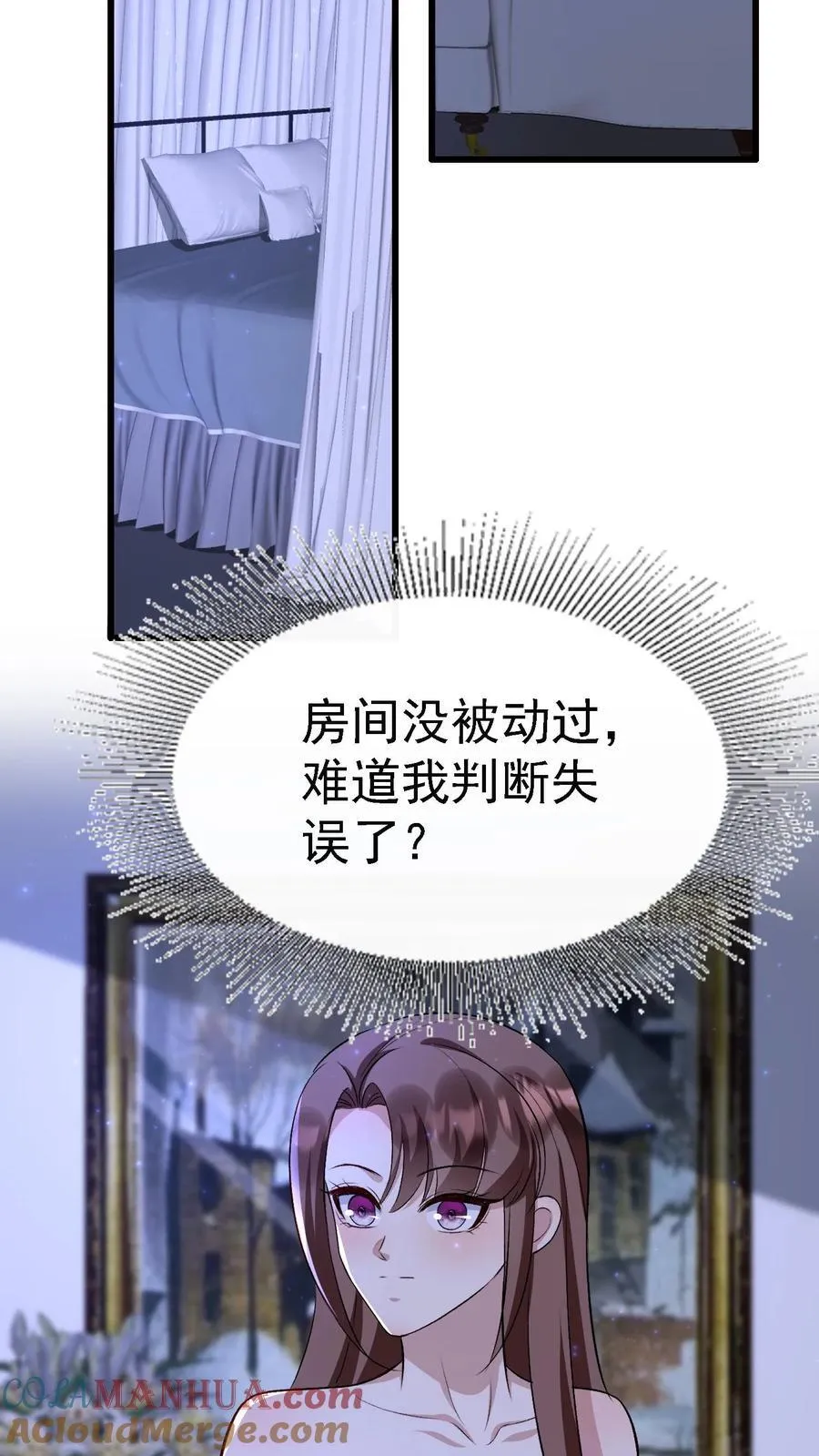 第397话 追上悬崖 第3页