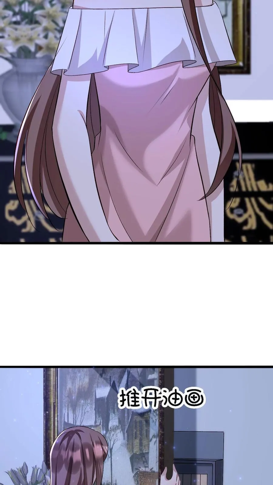 第397话 追上悬崖 第4页