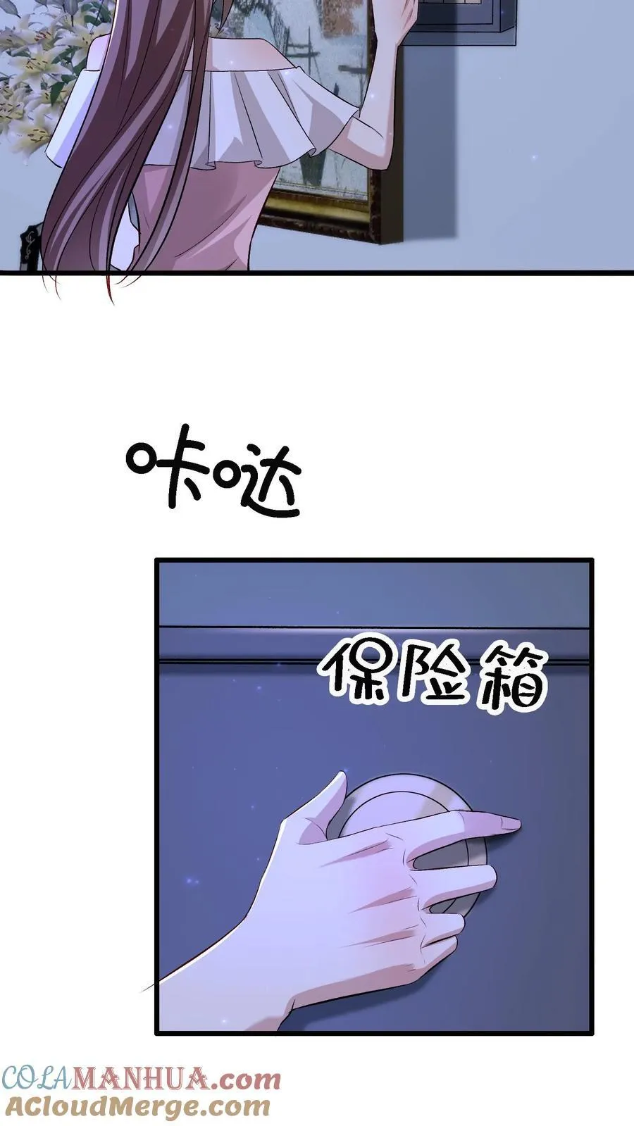 第397话 追上悬崖 第5页