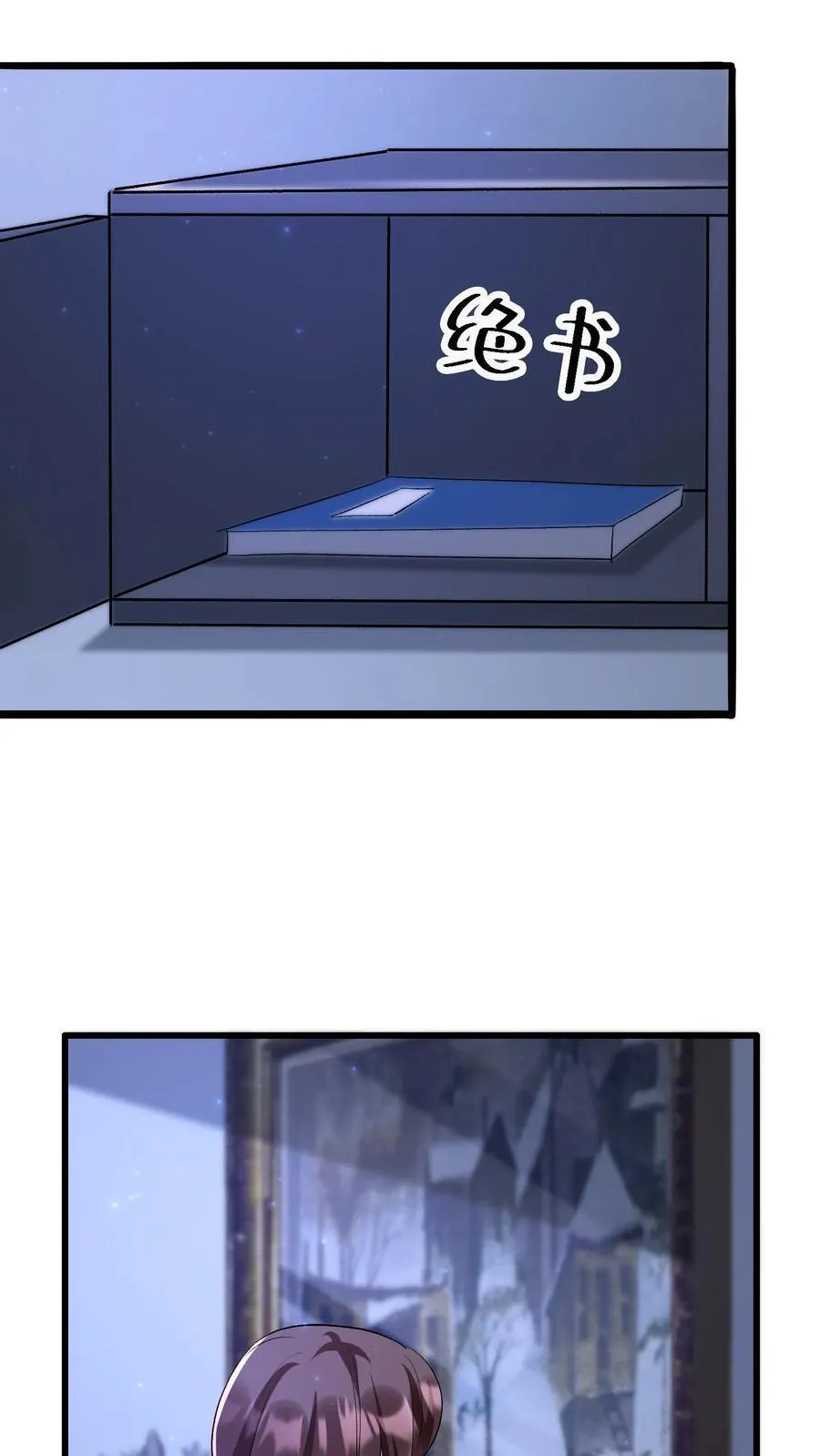 第397话 追上悬崖 第6页