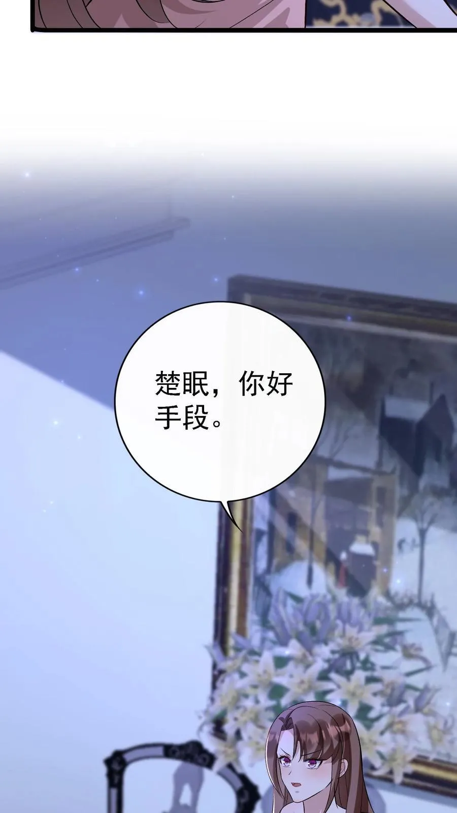 第397话 追上悬崖 第10页