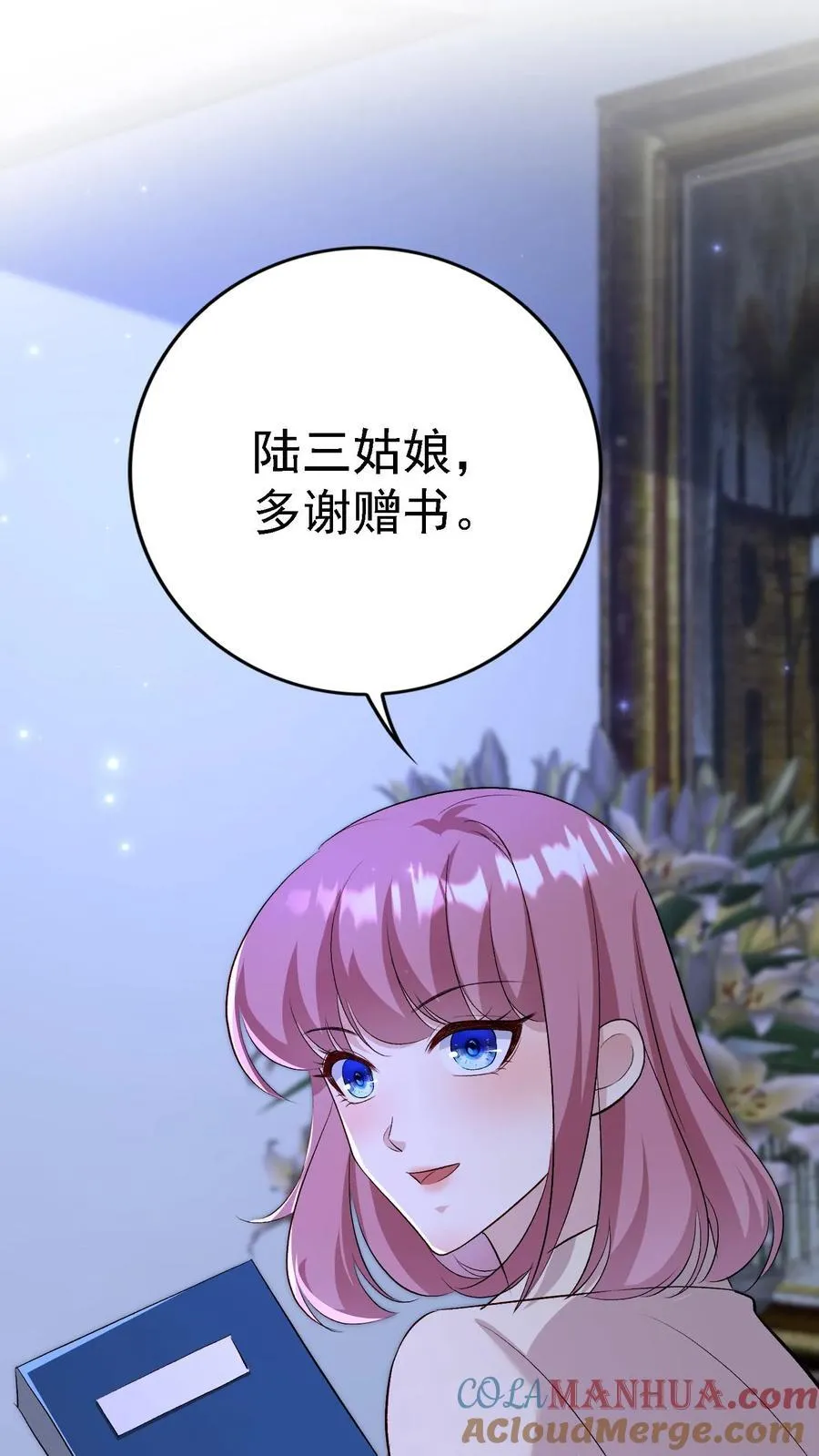 第397话 追上悬崖 第15页