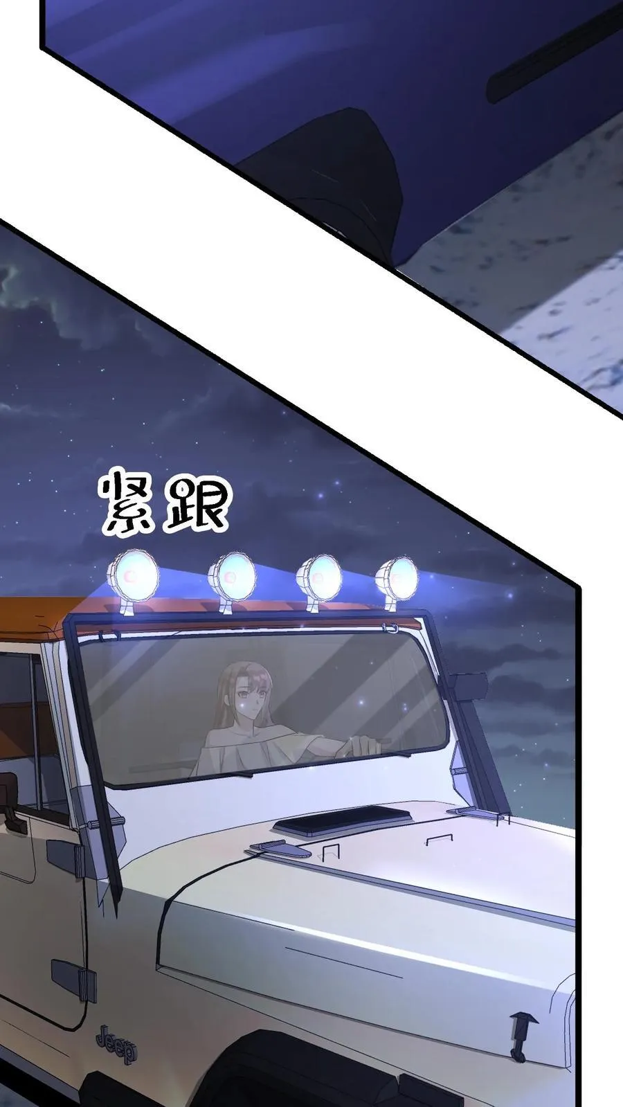 第397话 追上悬崖 第20页