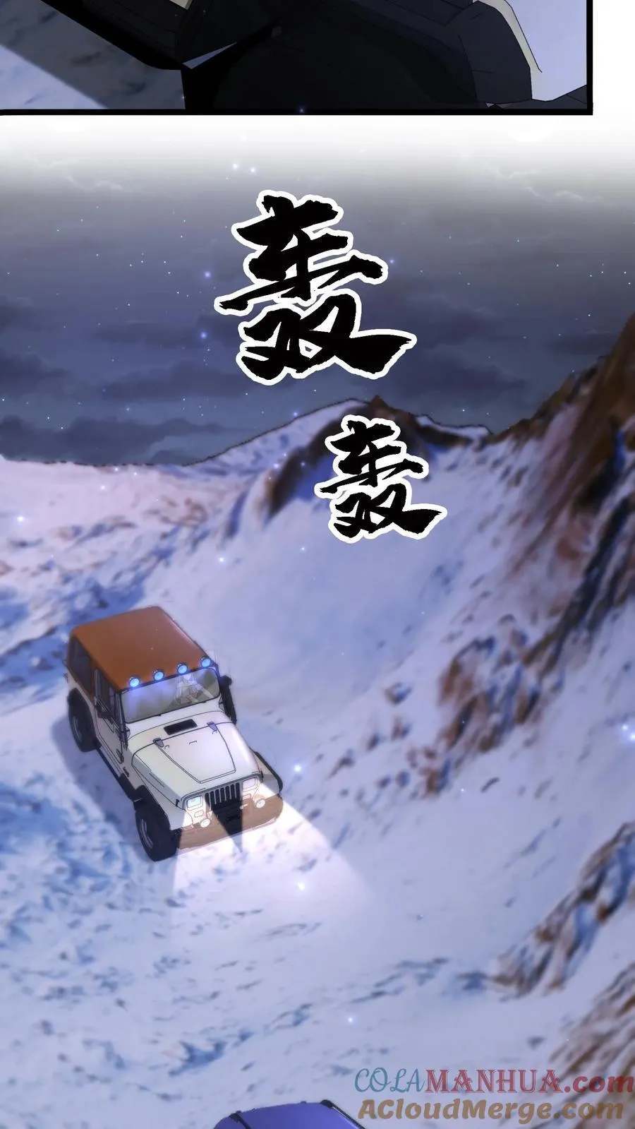 第397话 追上悬崖 第21页
