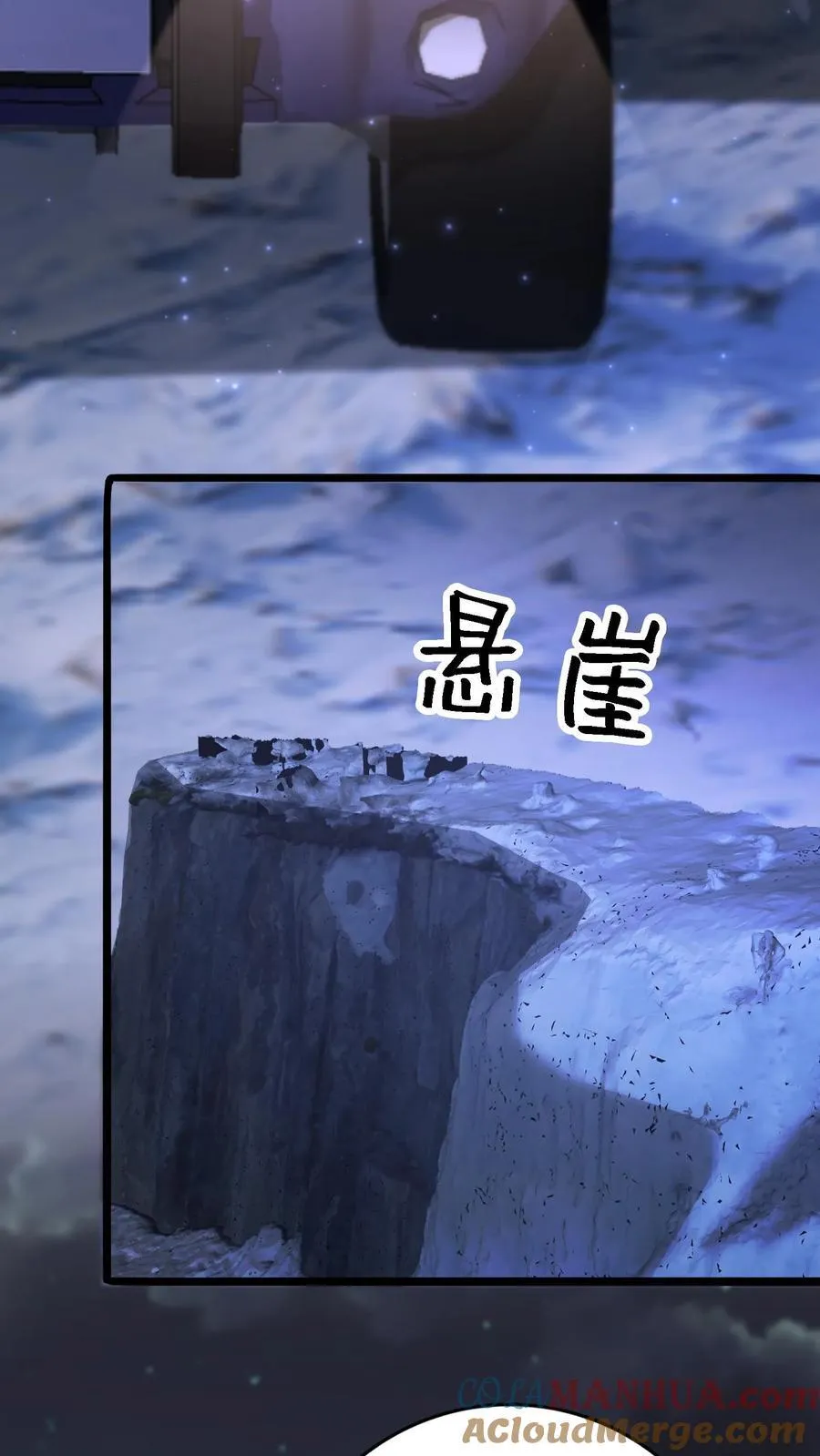 第397话 追上悬崖 第25页