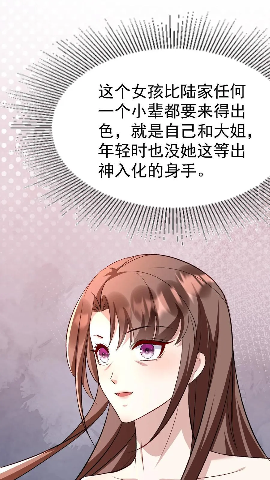 第397话 追上悬崖 第28页