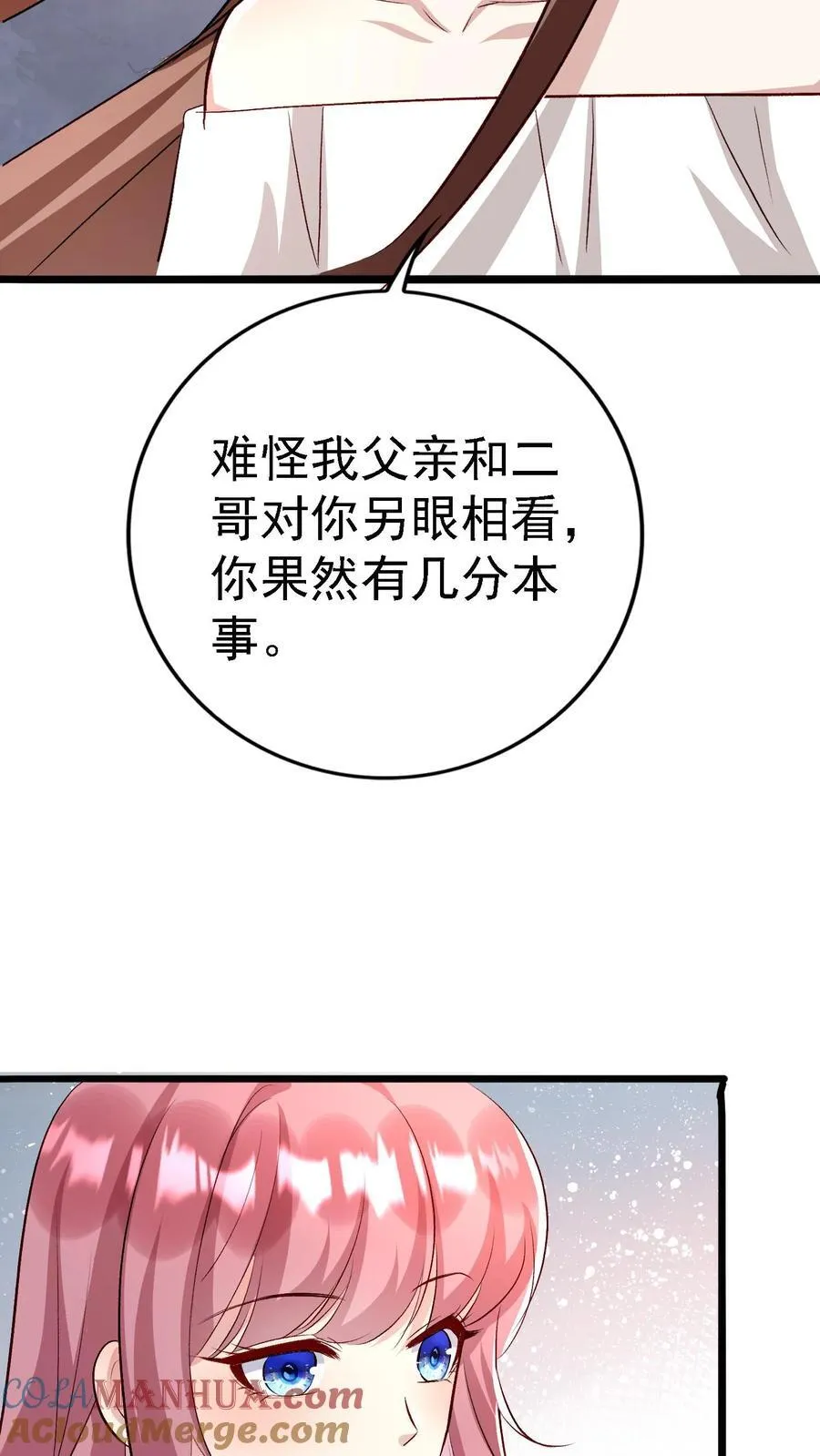 第397话 追上悬崖 第29页