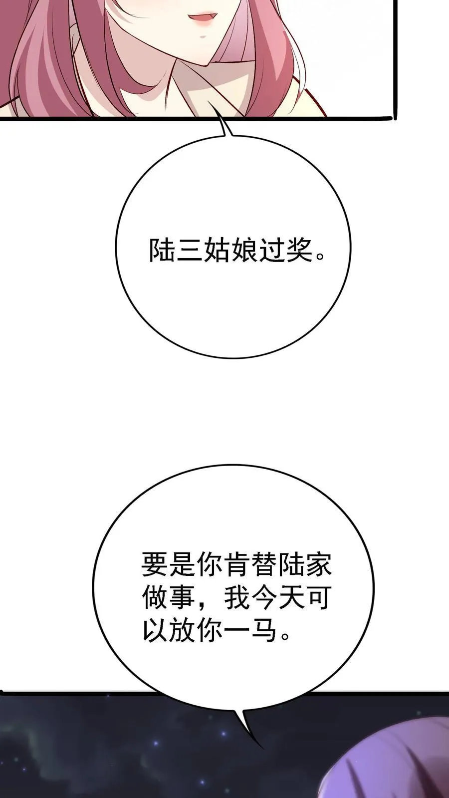 第397话 追上悬崖 第30页
