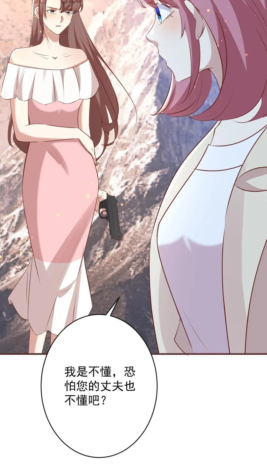 第398话 你不配有孩子 第6页