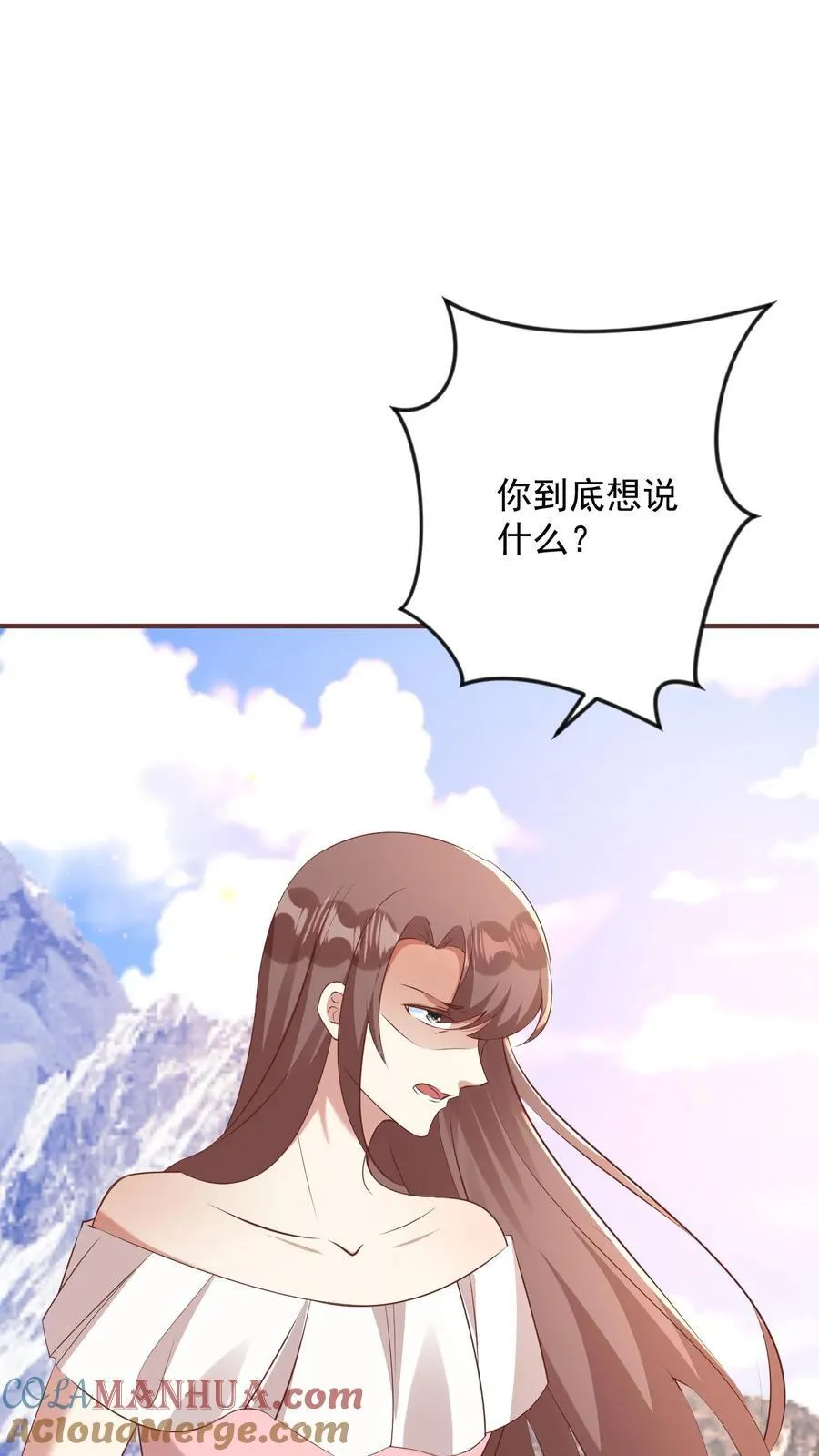 第398话 你不配有孩子 第7页