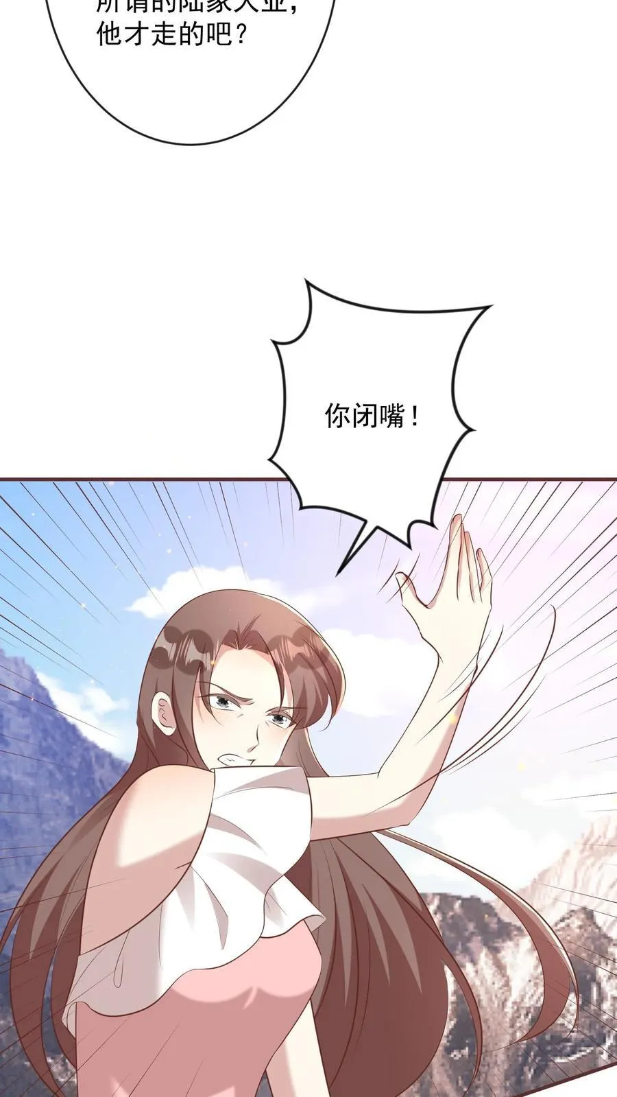 第398话 你不配有孩子 第10页