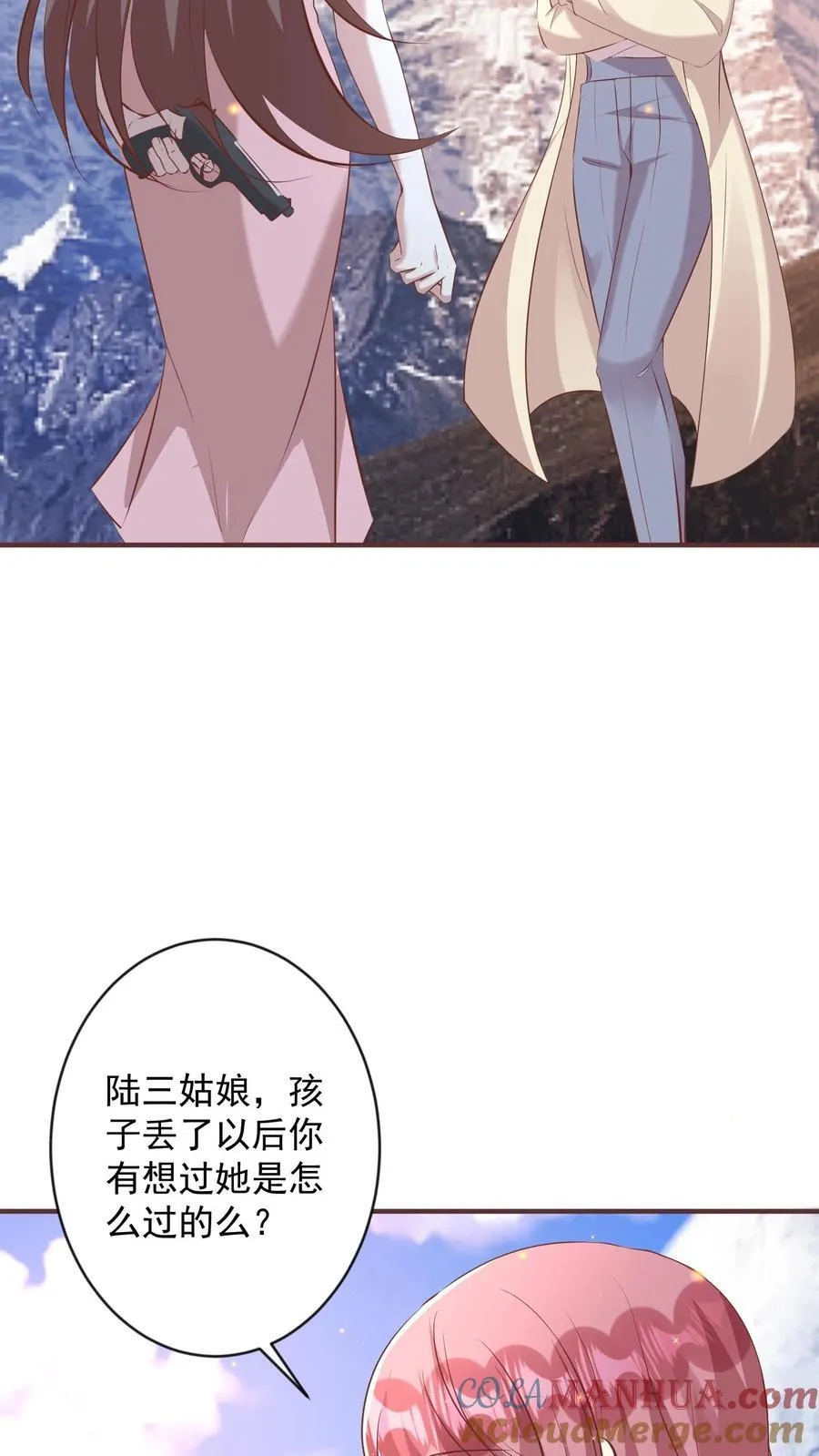 第398话 你不配有孩子 第13页