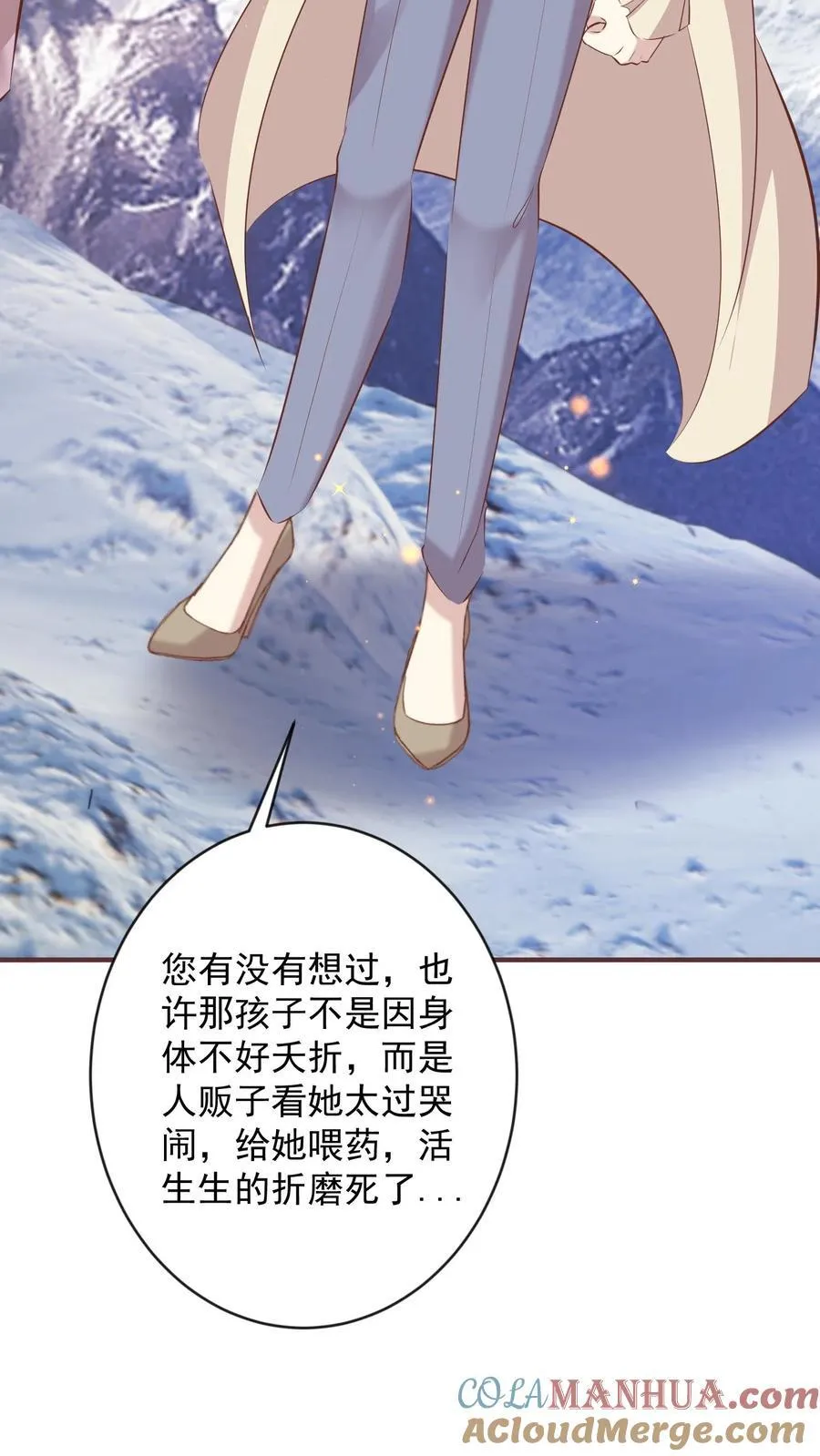 第398话 你不配有孩子 第17页