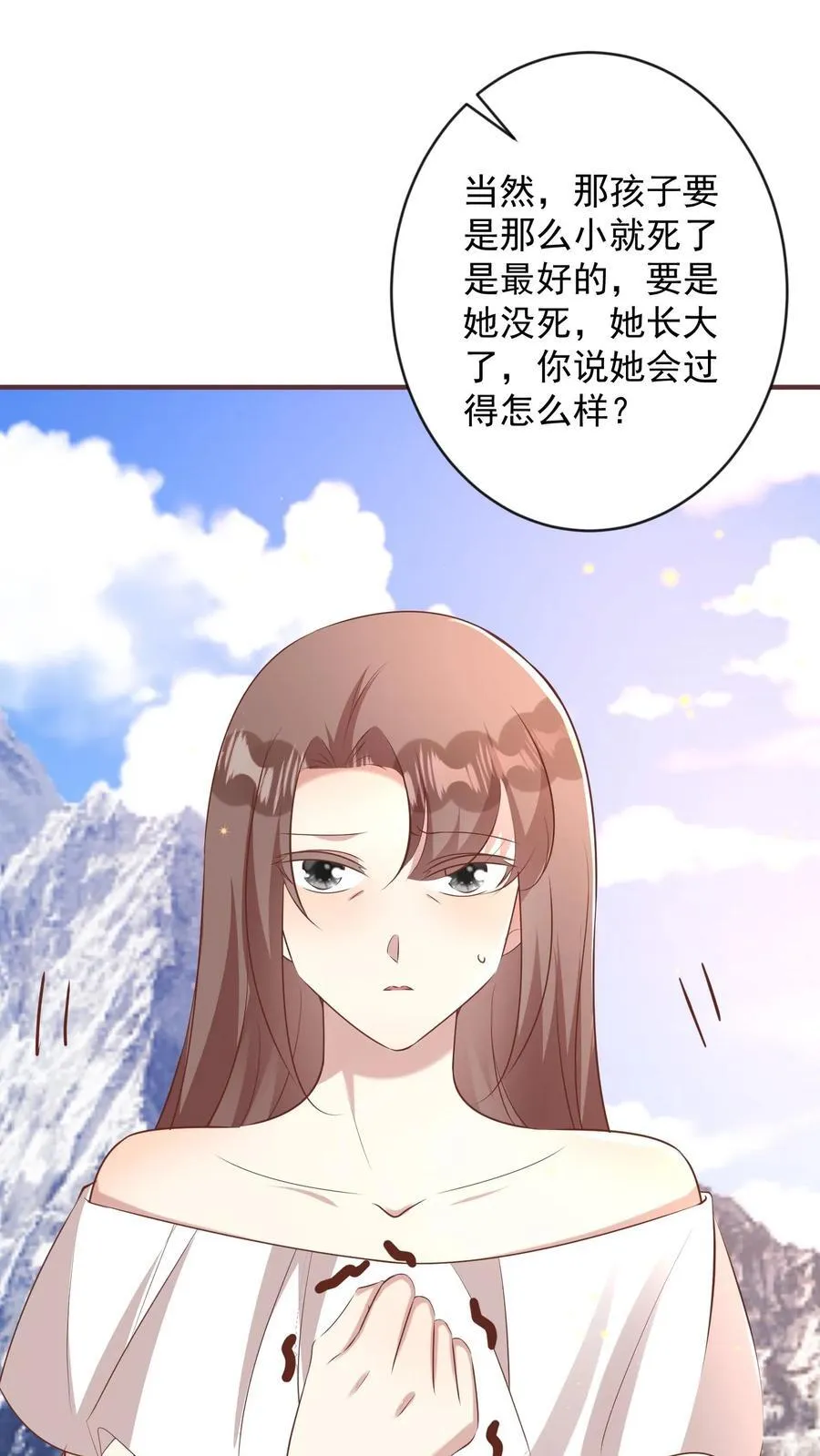 第398话 你不配有孩子 第18页