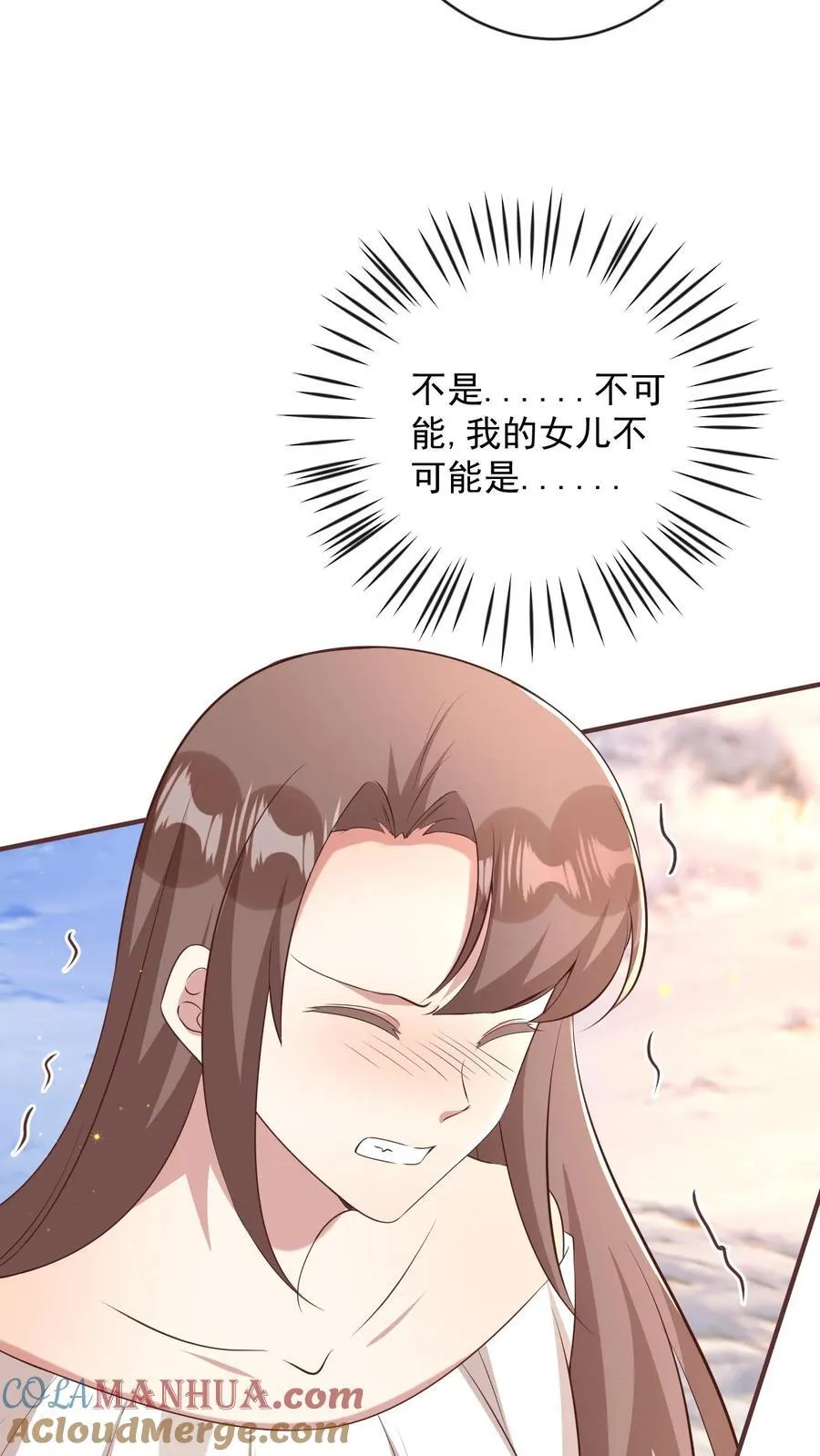 第398话 你不配有孩子 第21页