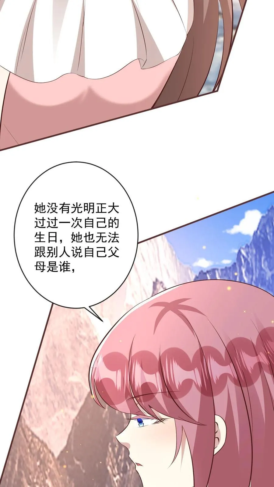 第398话 你不配有孩子 第22页