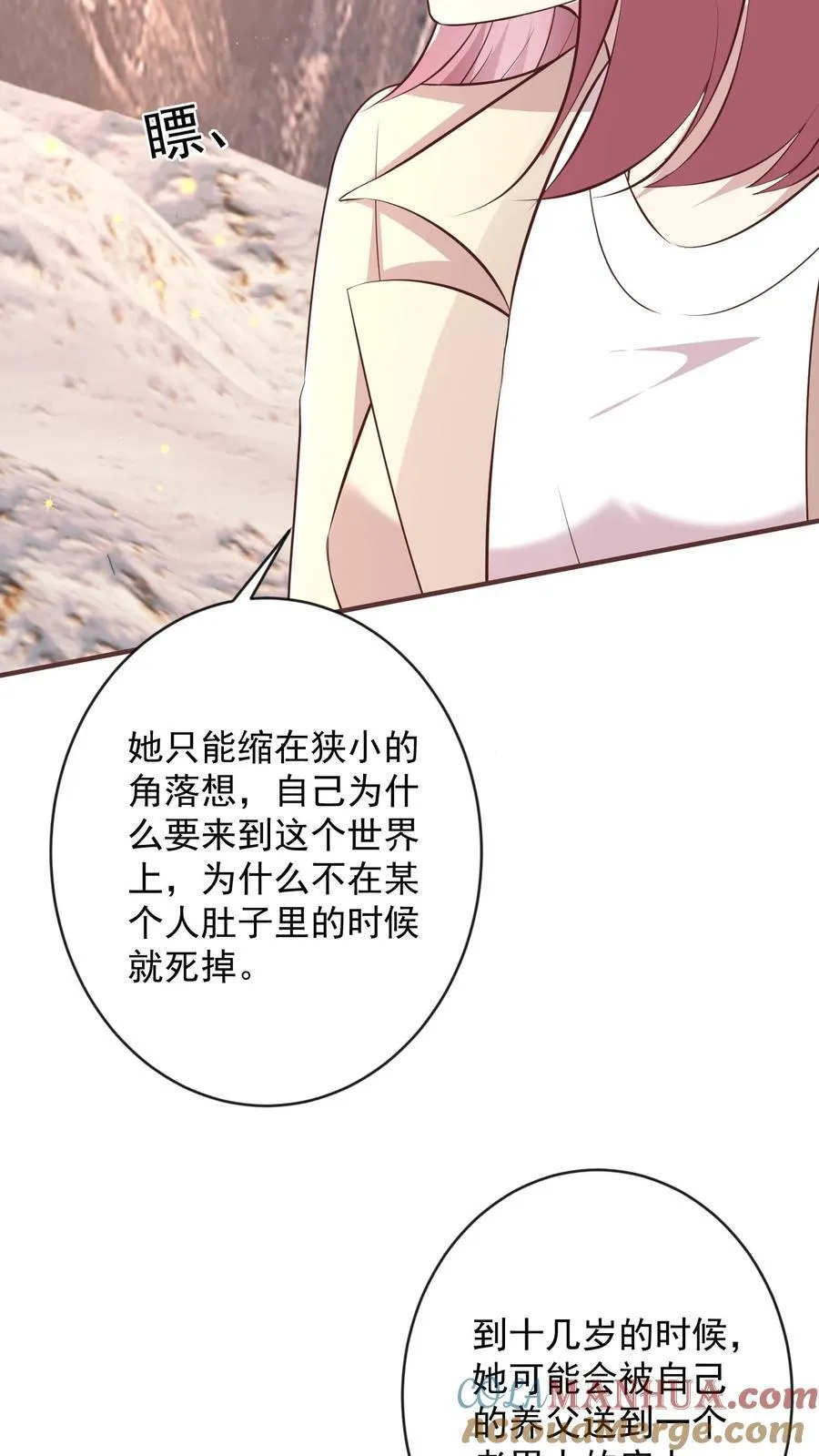 第398话 你不配有孩子 第23页