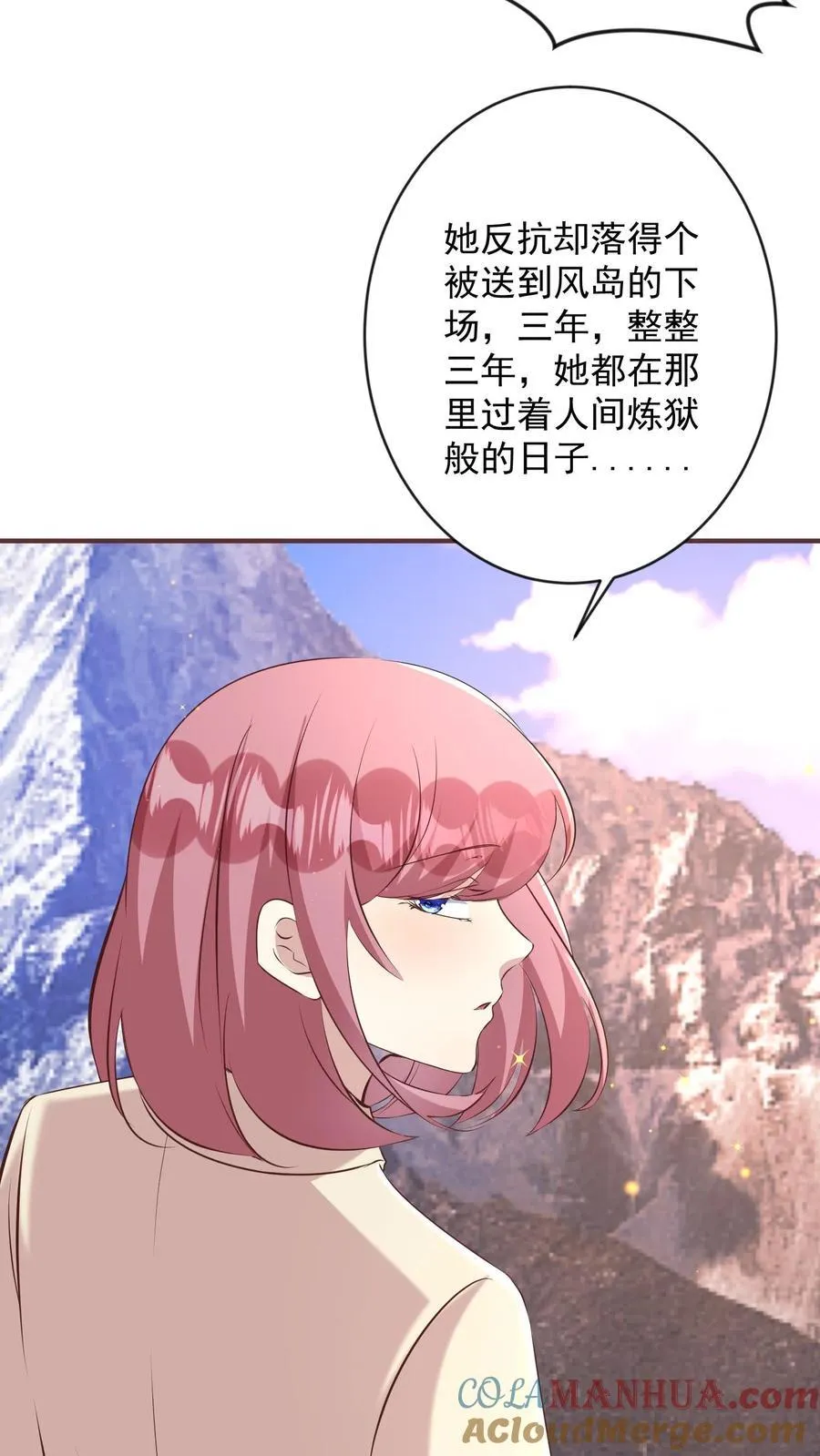 第398话 你不配有孩子 第27页