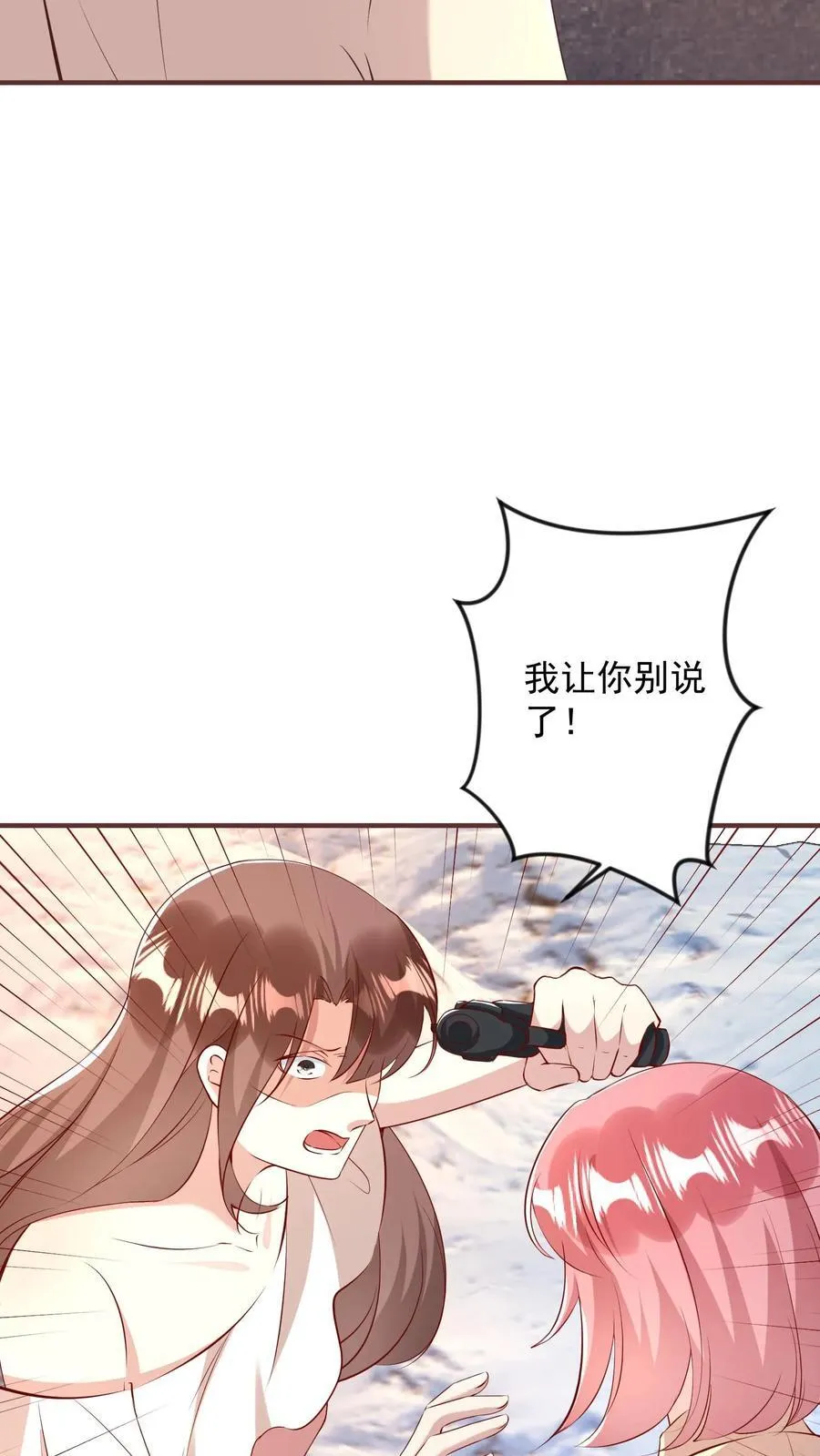 第398话 你不配有孩子 第28页