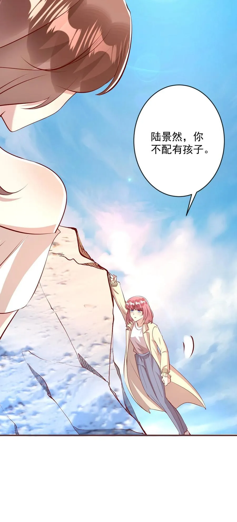 第398话 你不配有孩子 第32页
