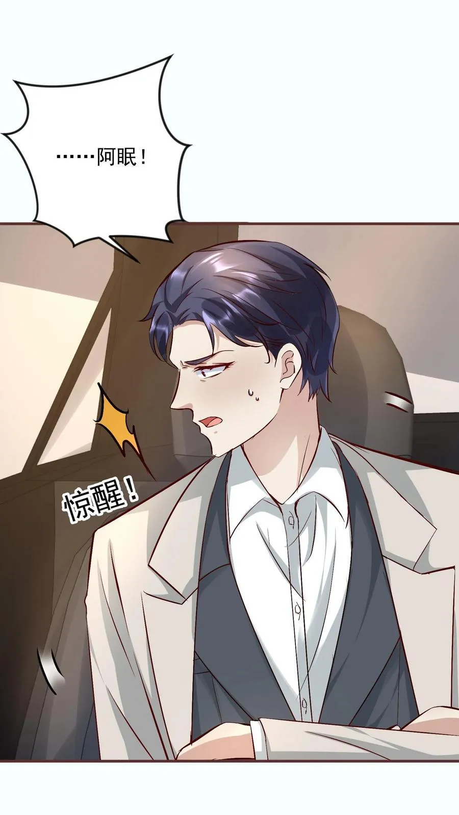 第399话 楚眠坠崖 第2页