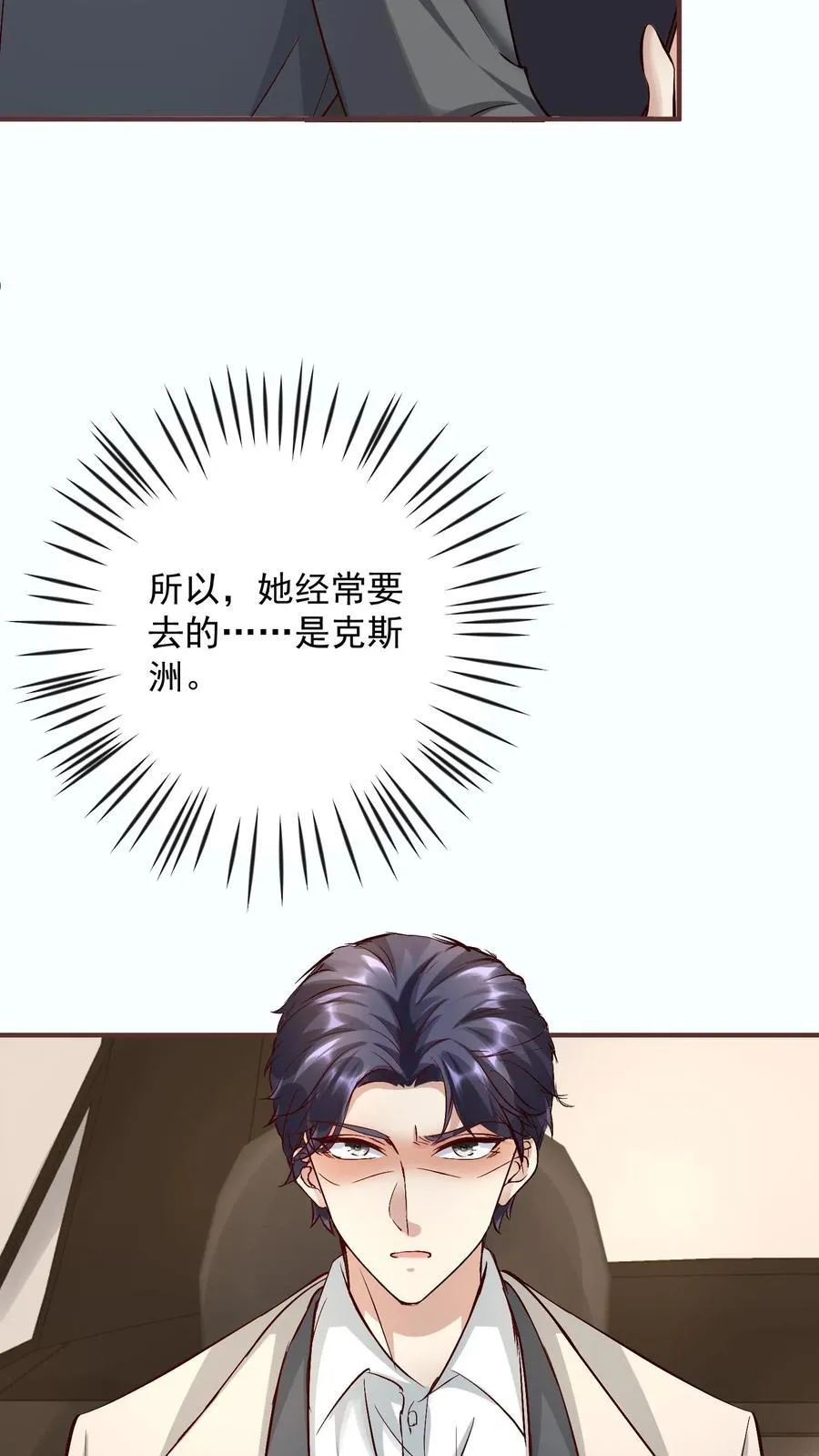 第399话 楚眠坠崖 第8页