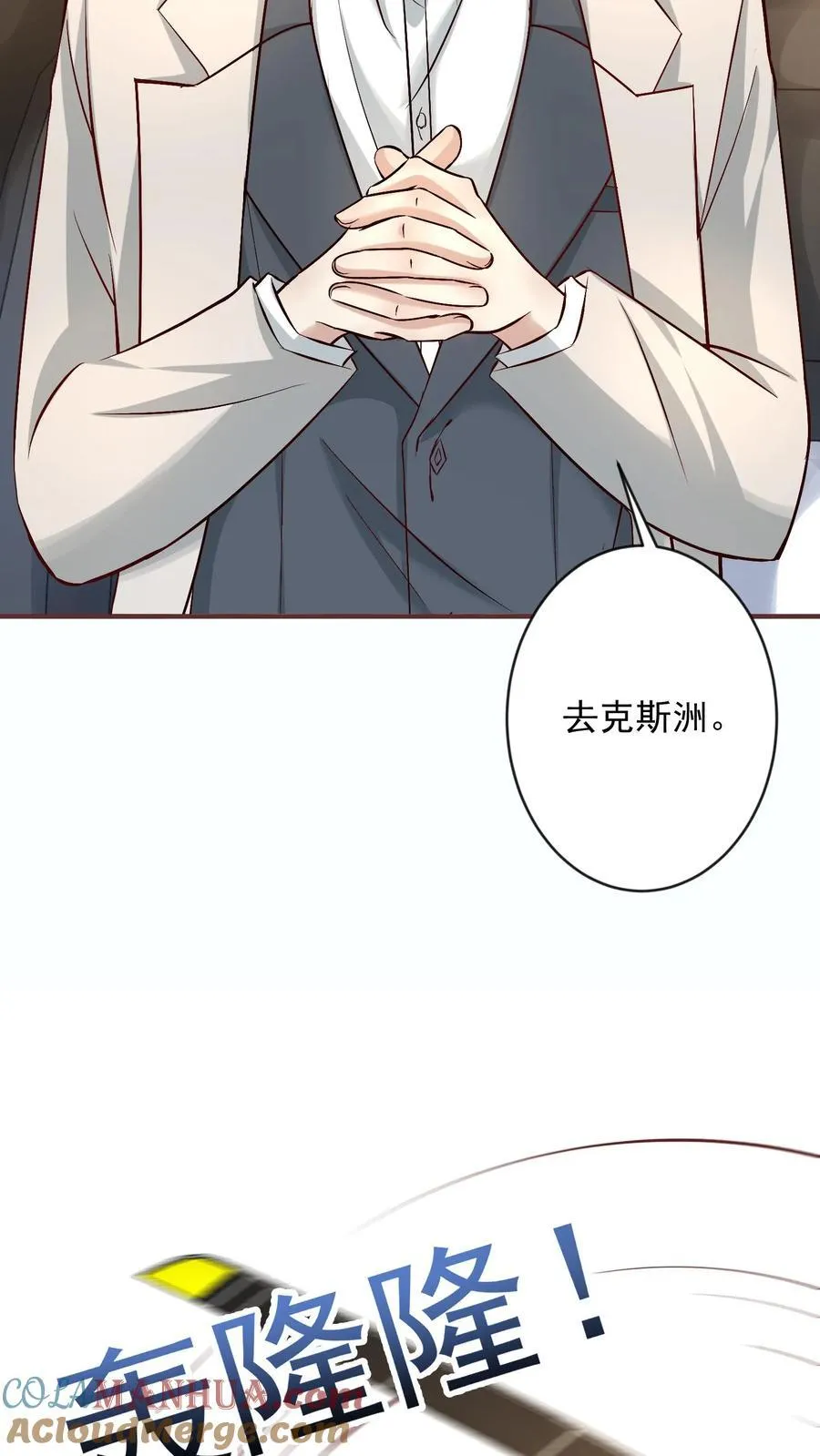 第399话 楚眠坠崖 第9页