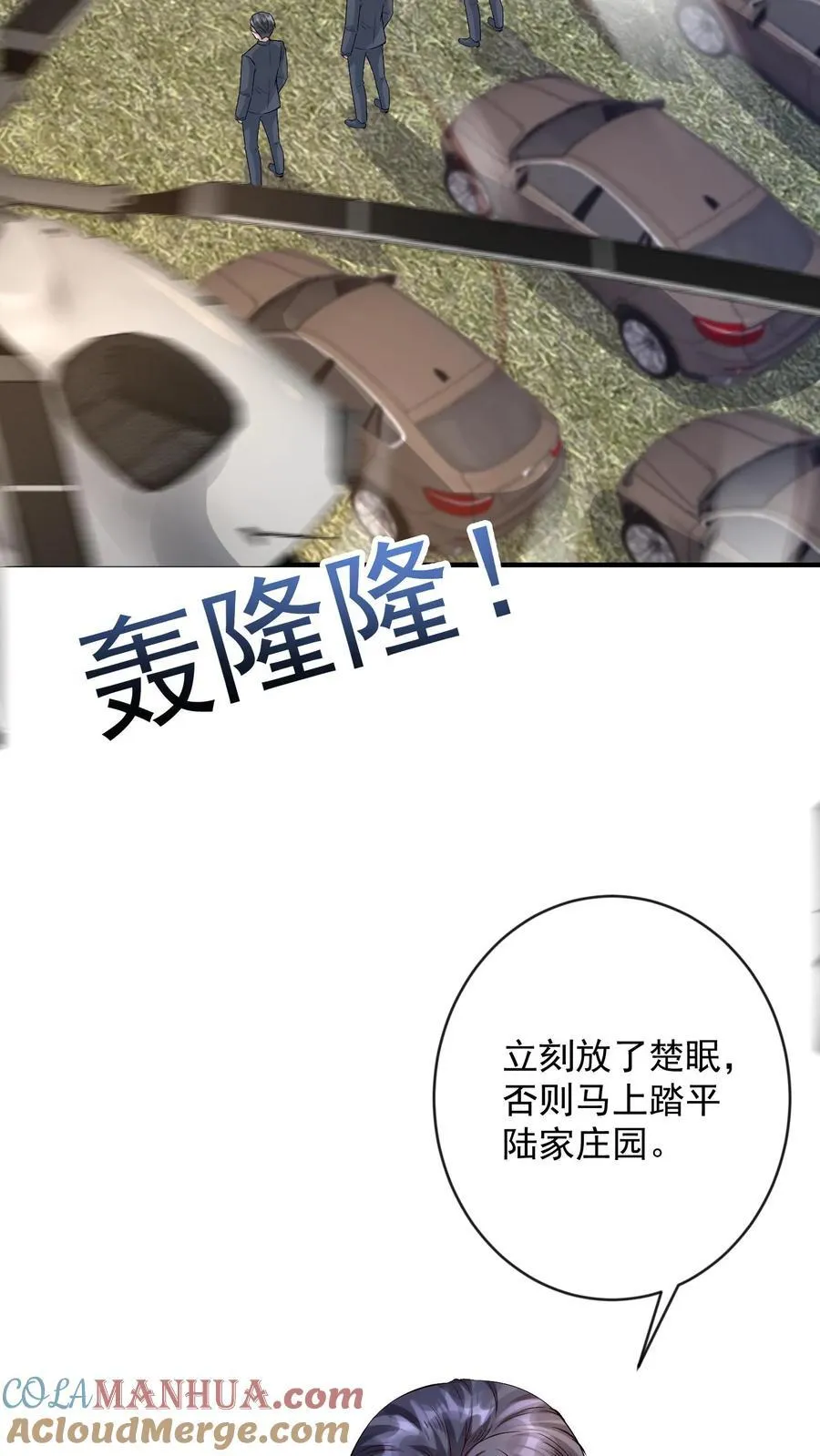 第399话 楚眠坠崖 第11页