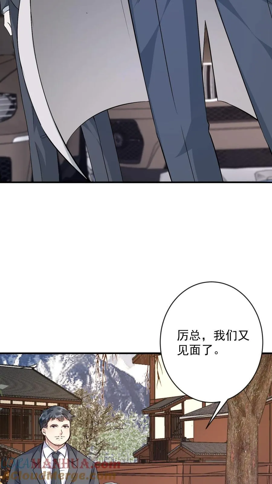 第399话 楚眠坠崖 第13页