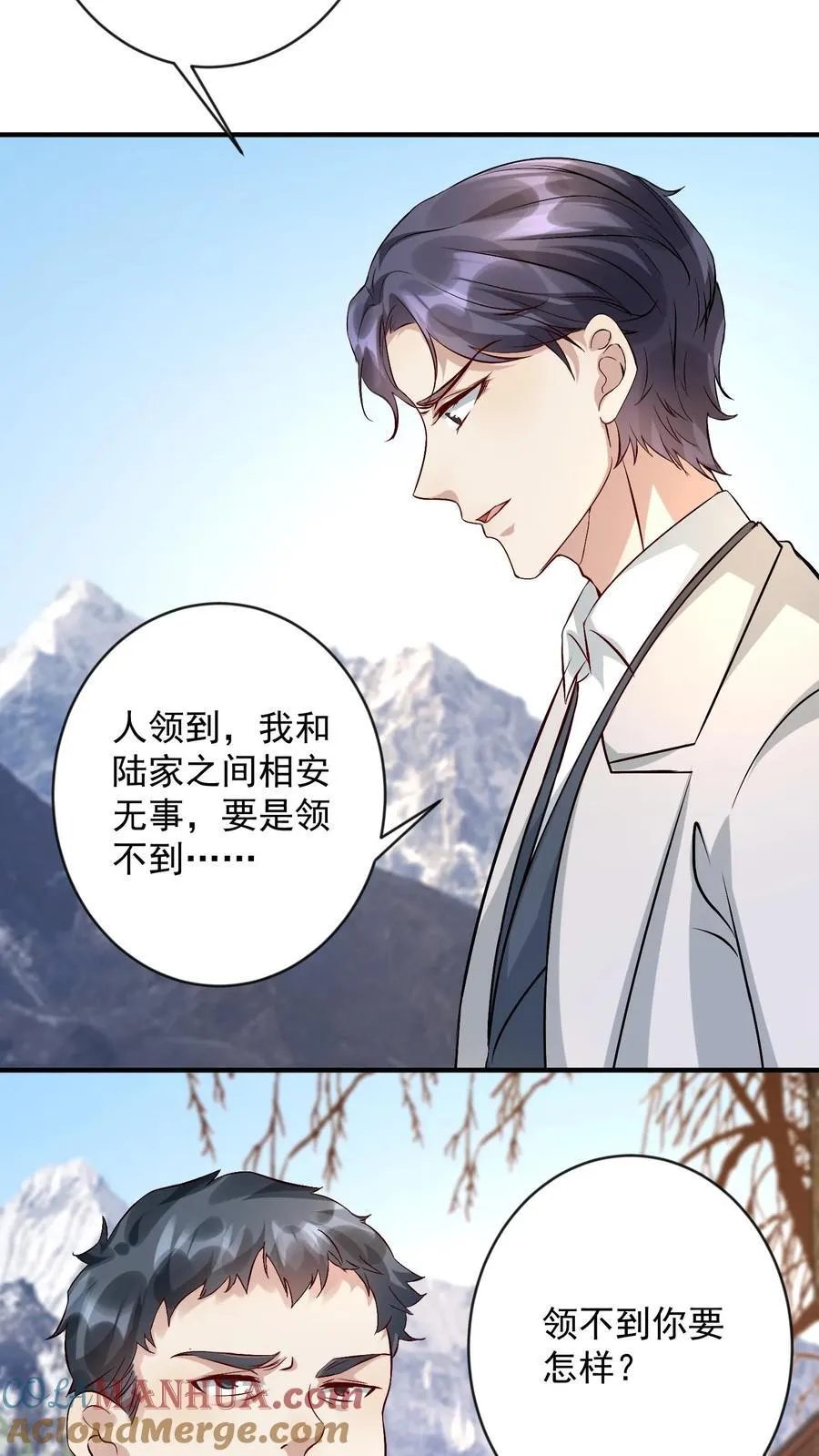 第399话 楚眠坠崖 第15页