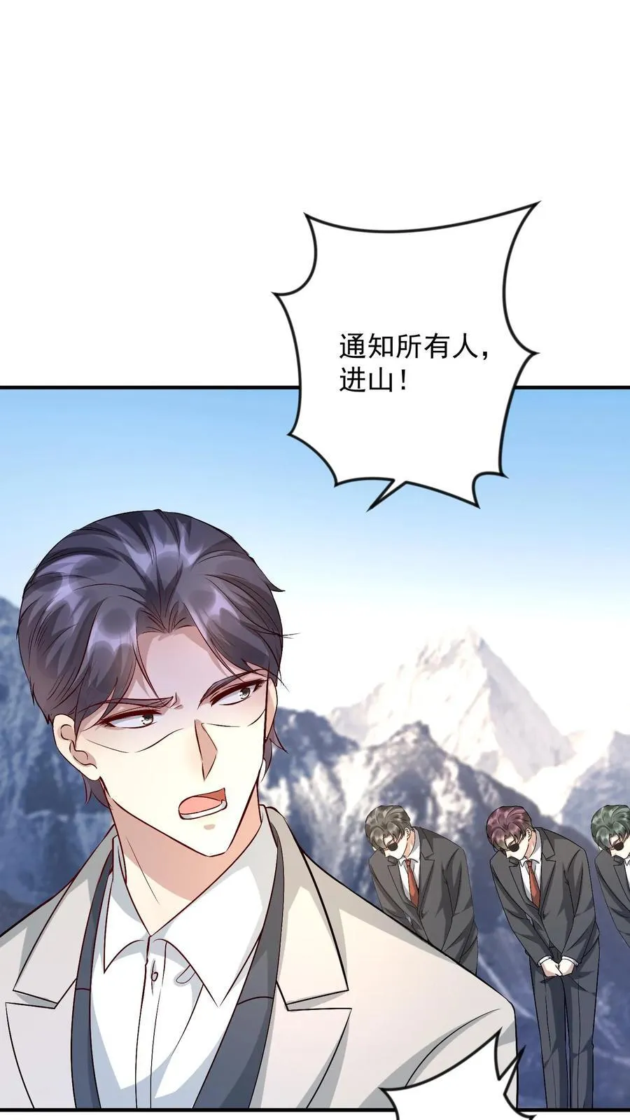第399话 楚眠坠崖 第22页