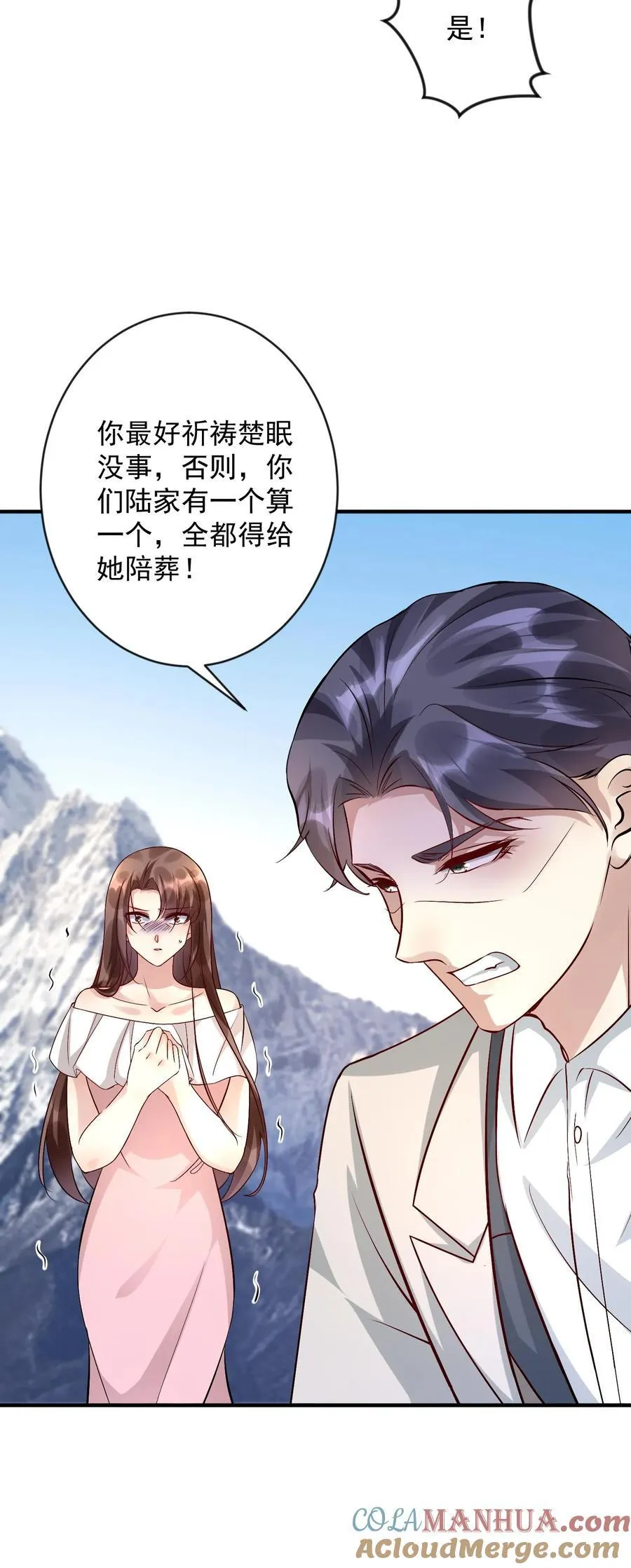 第399话 楚眠坠崖 第23页