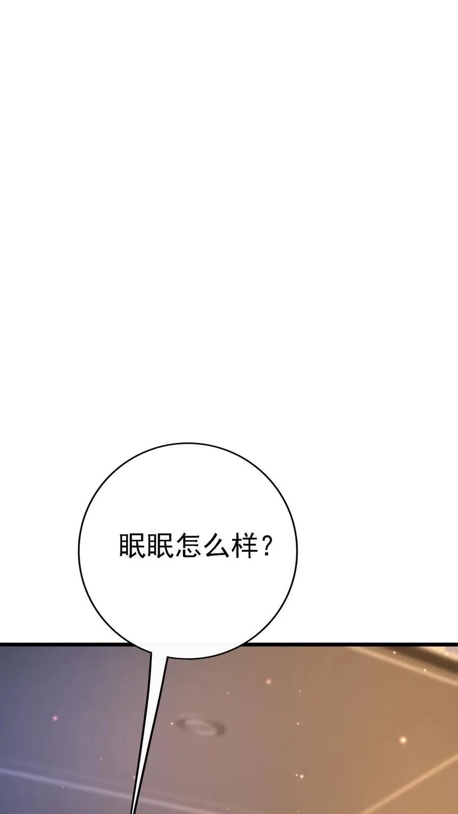 第399话 楚眠坠崖 第26页
