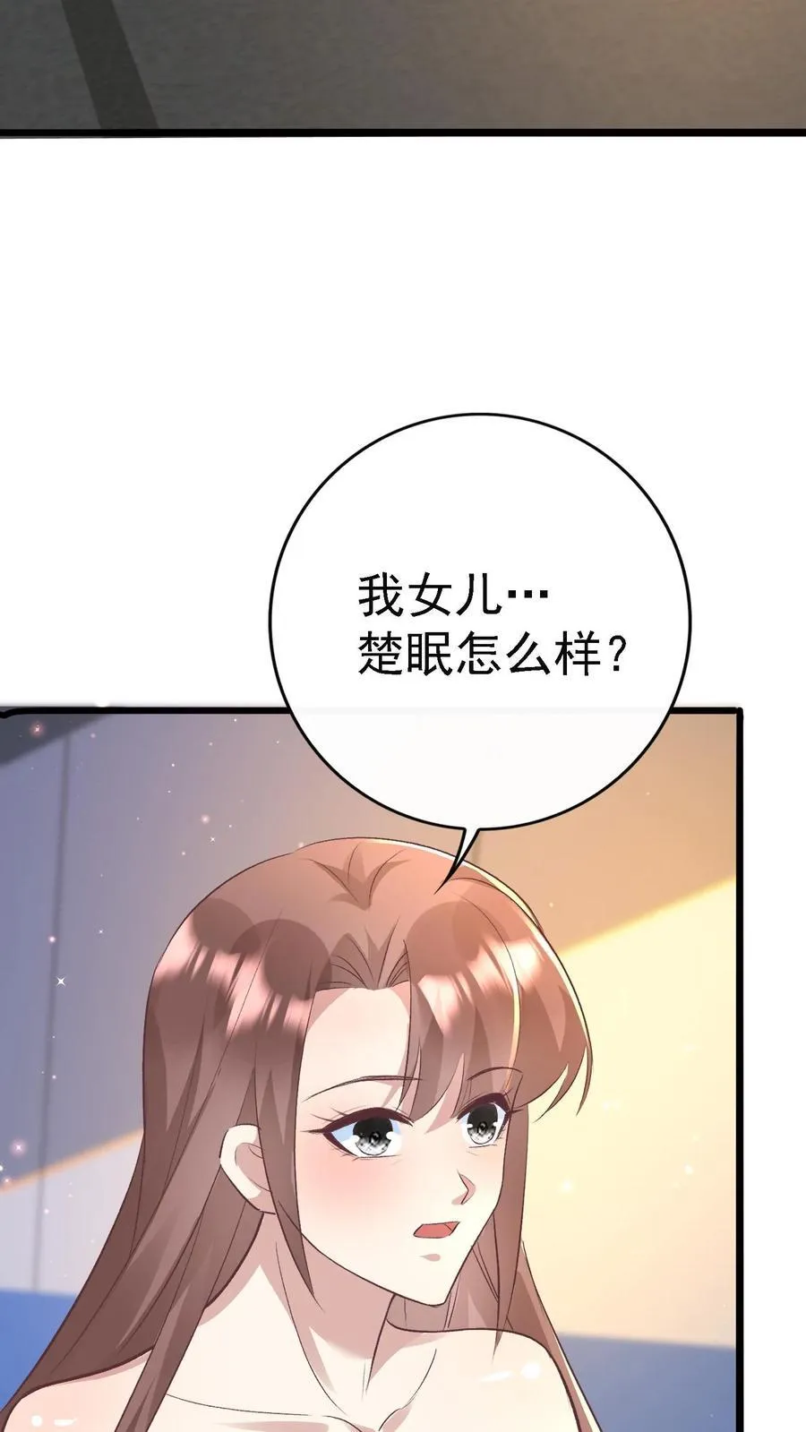 第400话 找到解药 第4页