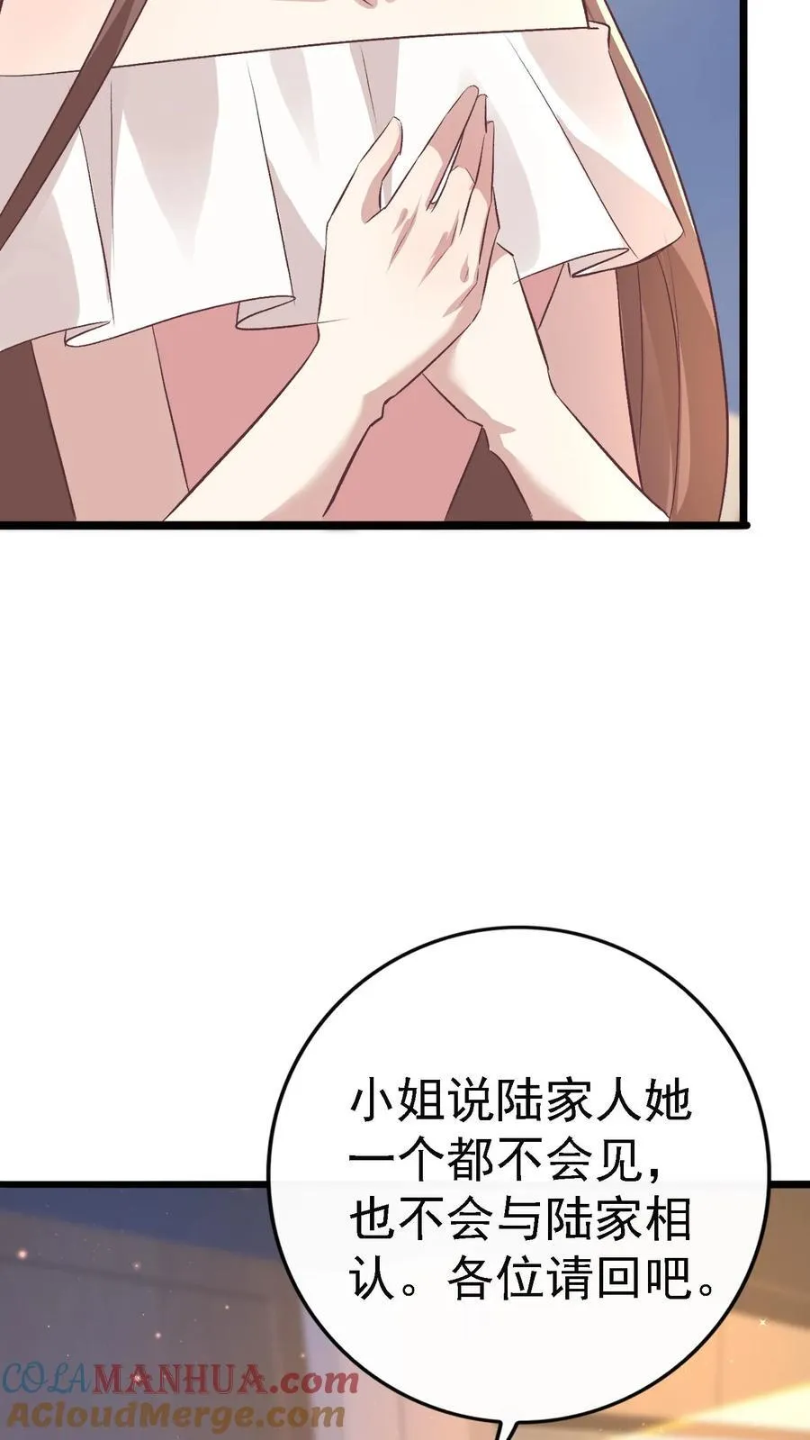 第400话 找到解药 第5页