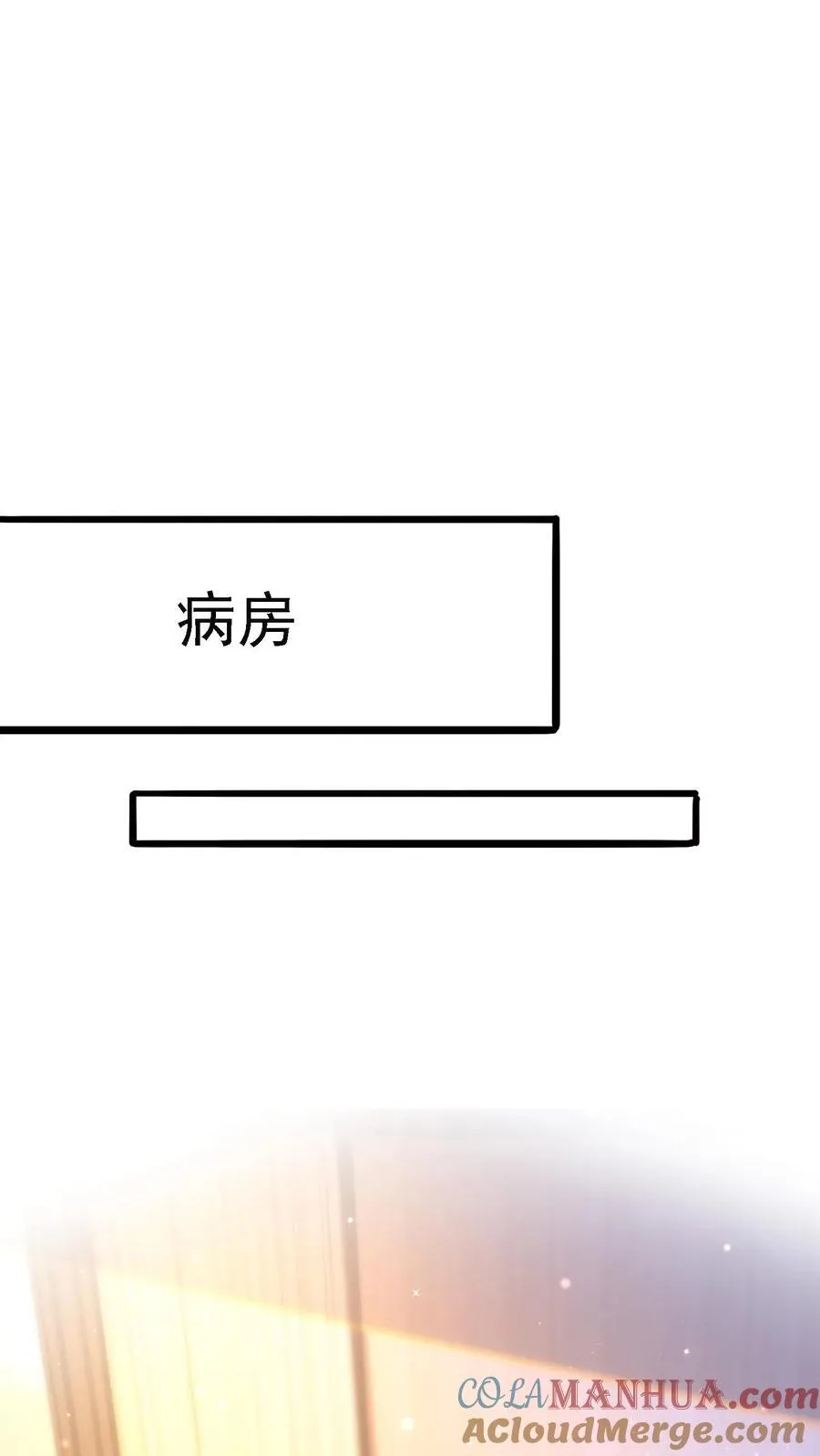 第400话 找到解药 第7页