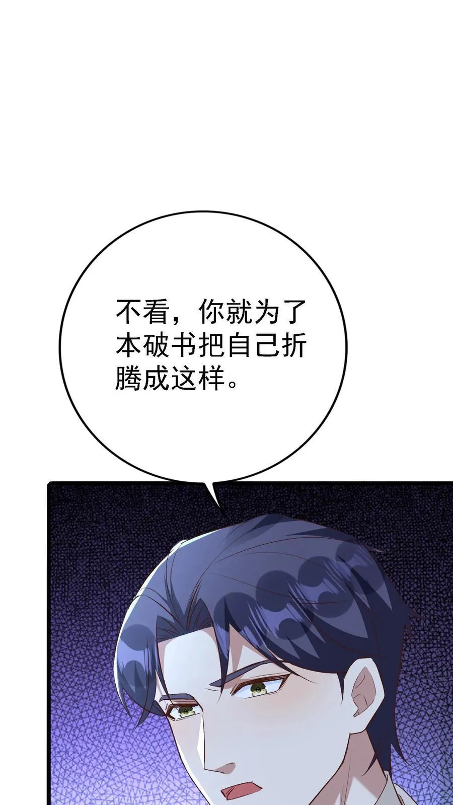 第400话 找到解药 第14页