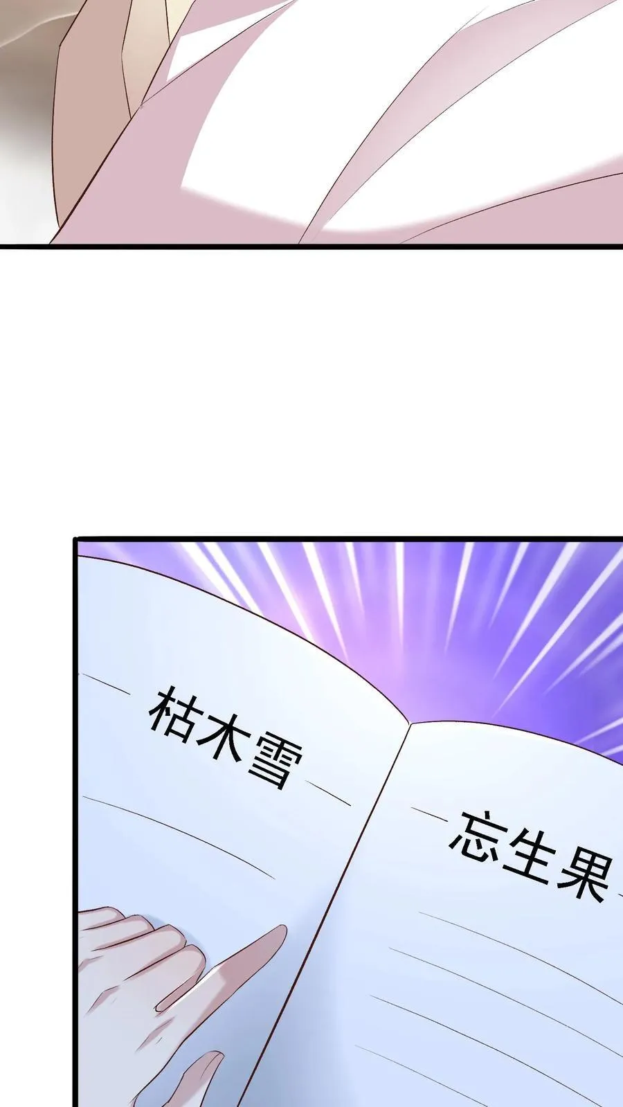 第400话 找到解药 第20页