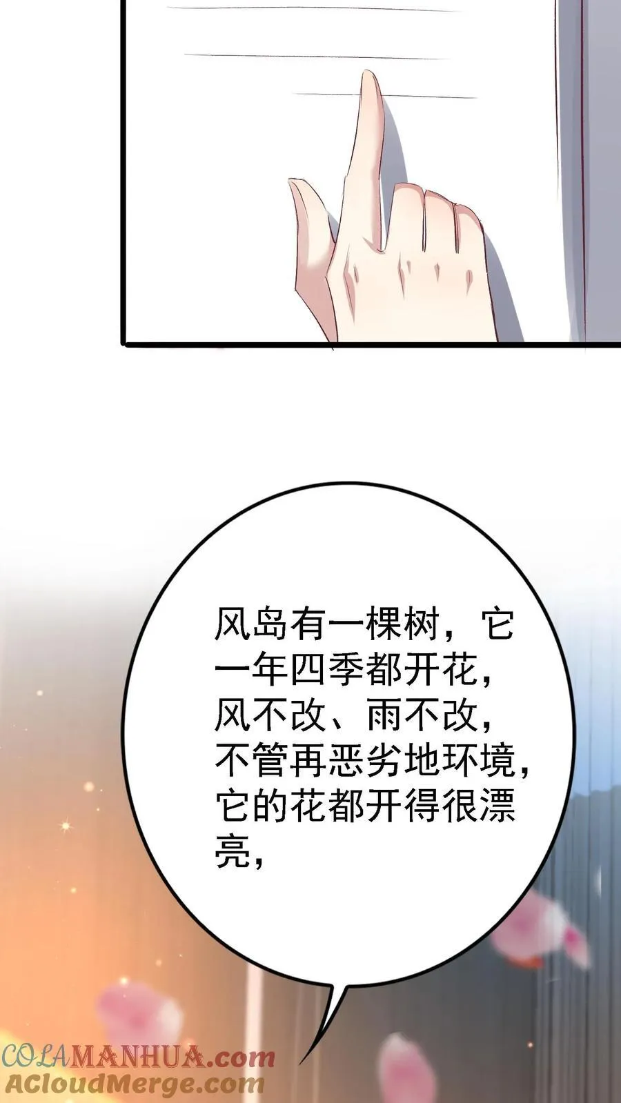第400话 找到解药 第25页