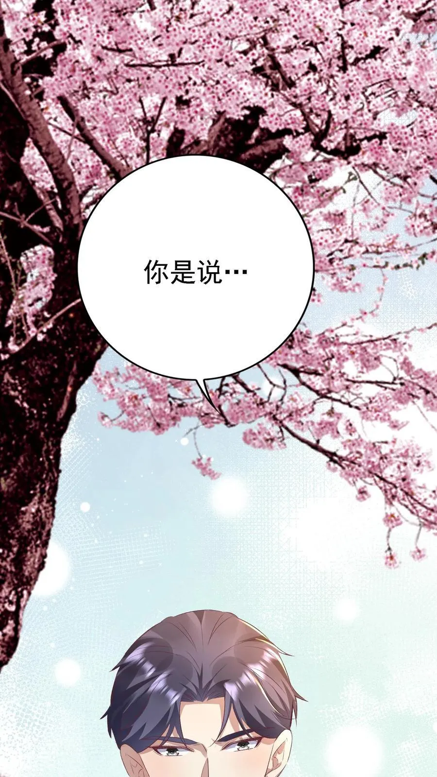 第400话 找到解药 第28页